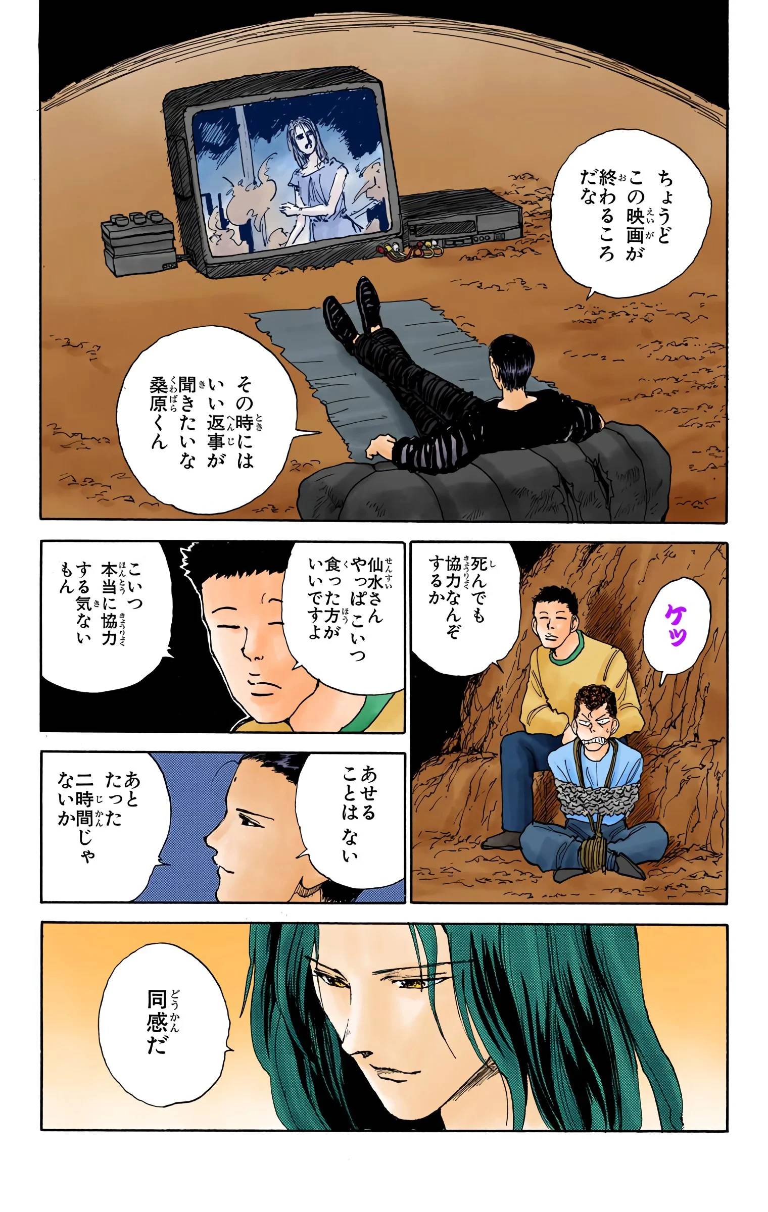 Page 141