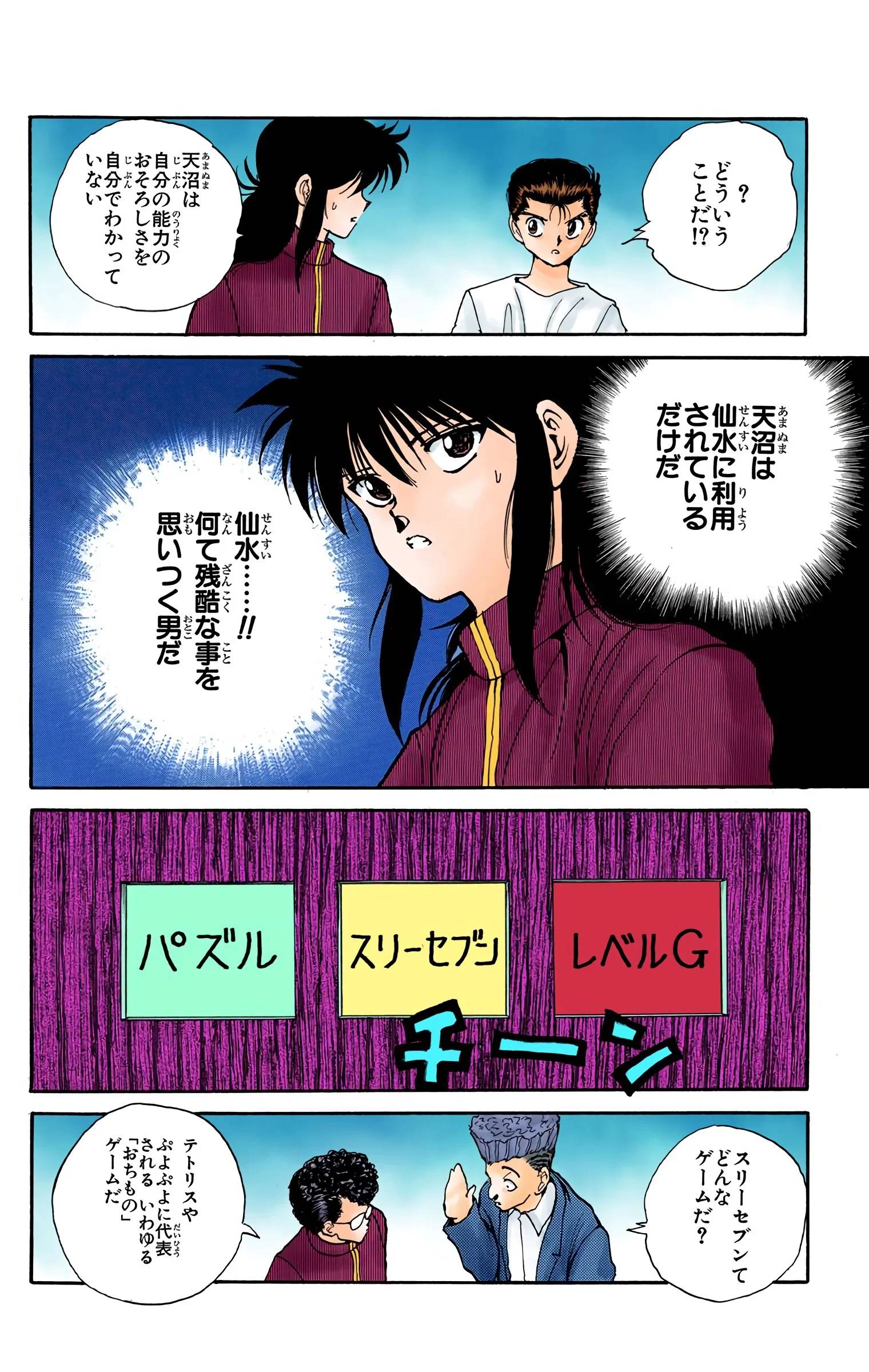 Page 146