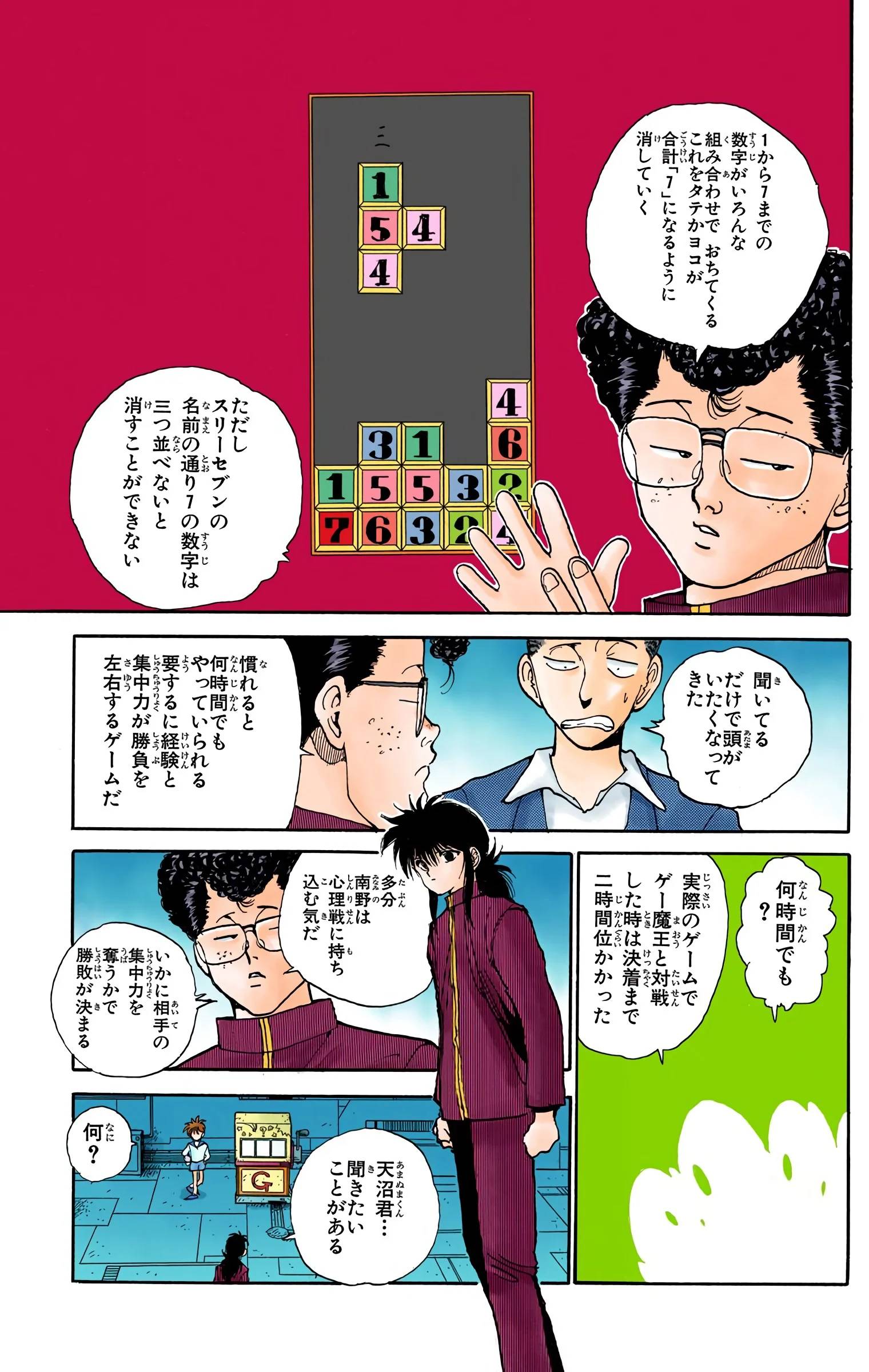 Page 147