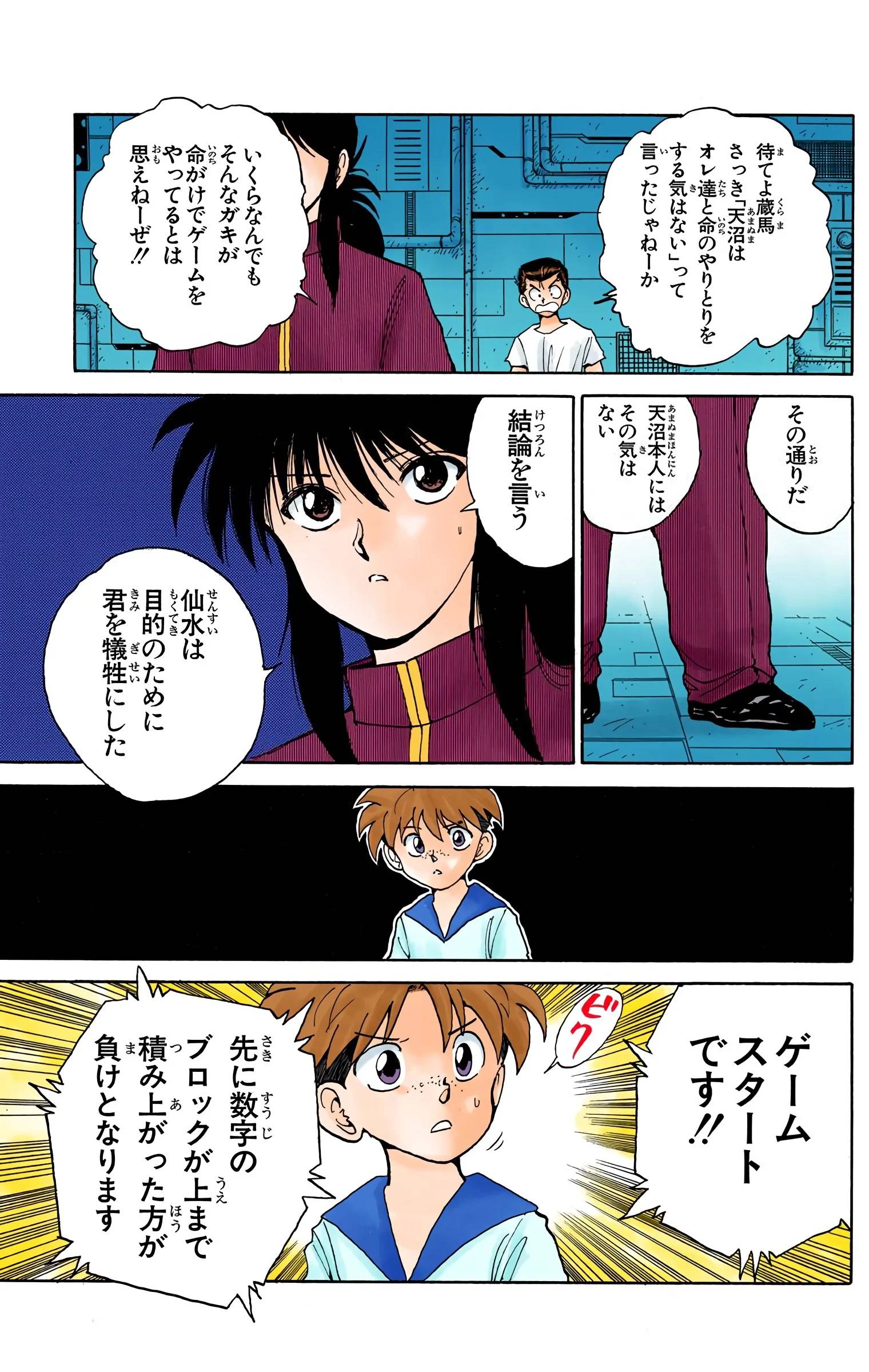 Page 151