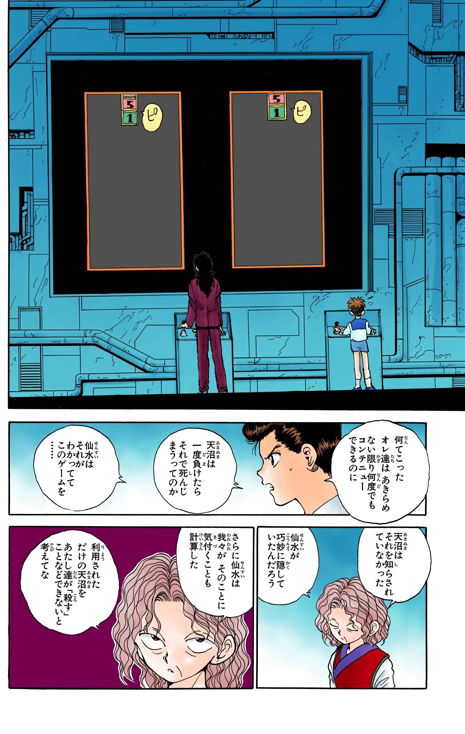 Page 152
