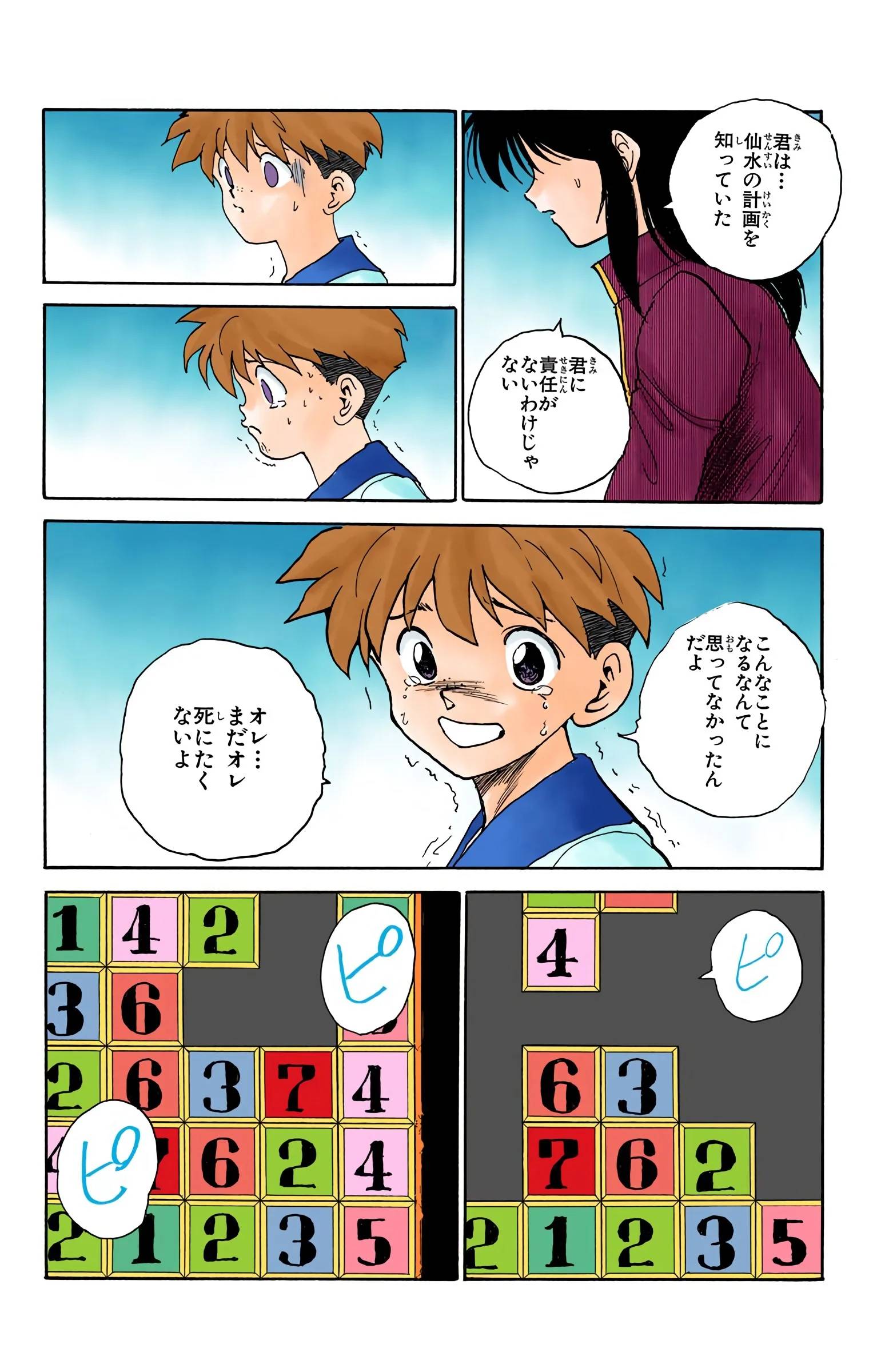 Page 158