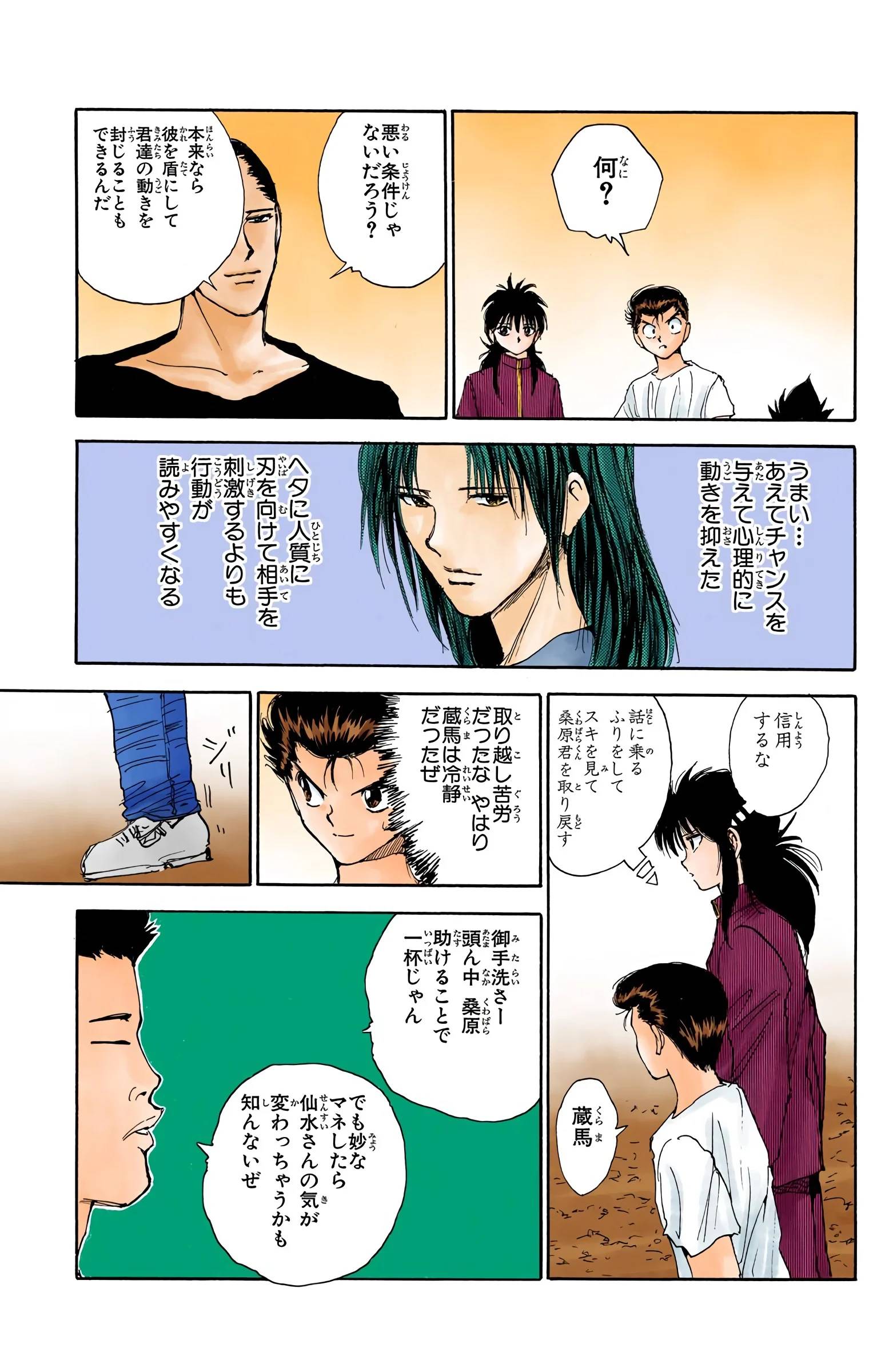 Page 179