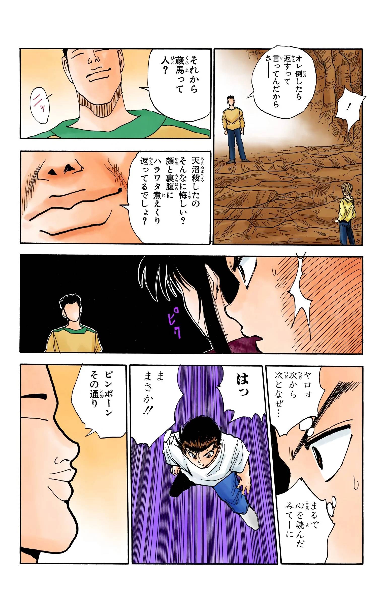 Page 180
