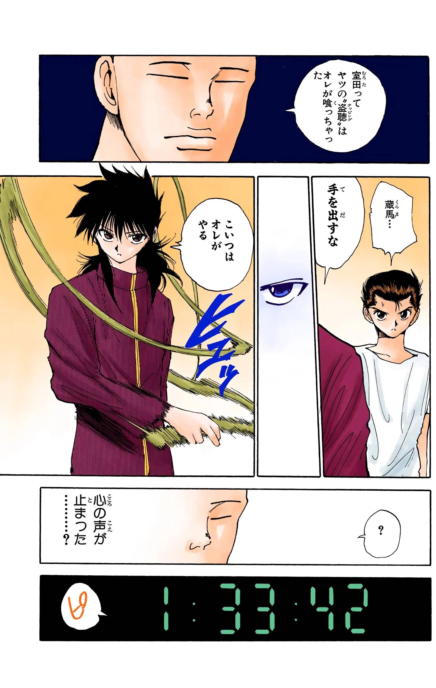 Page 181