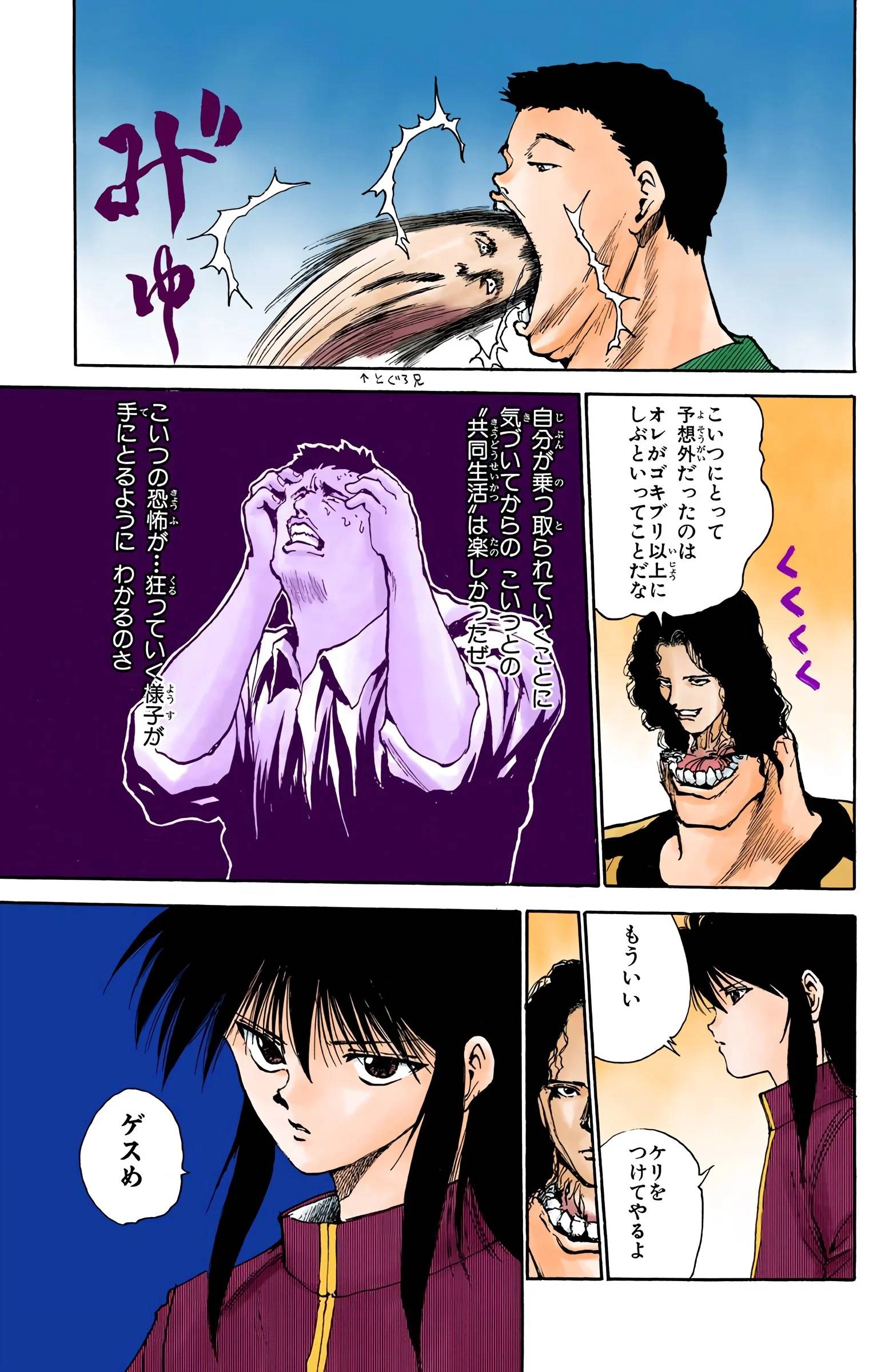 Page 191