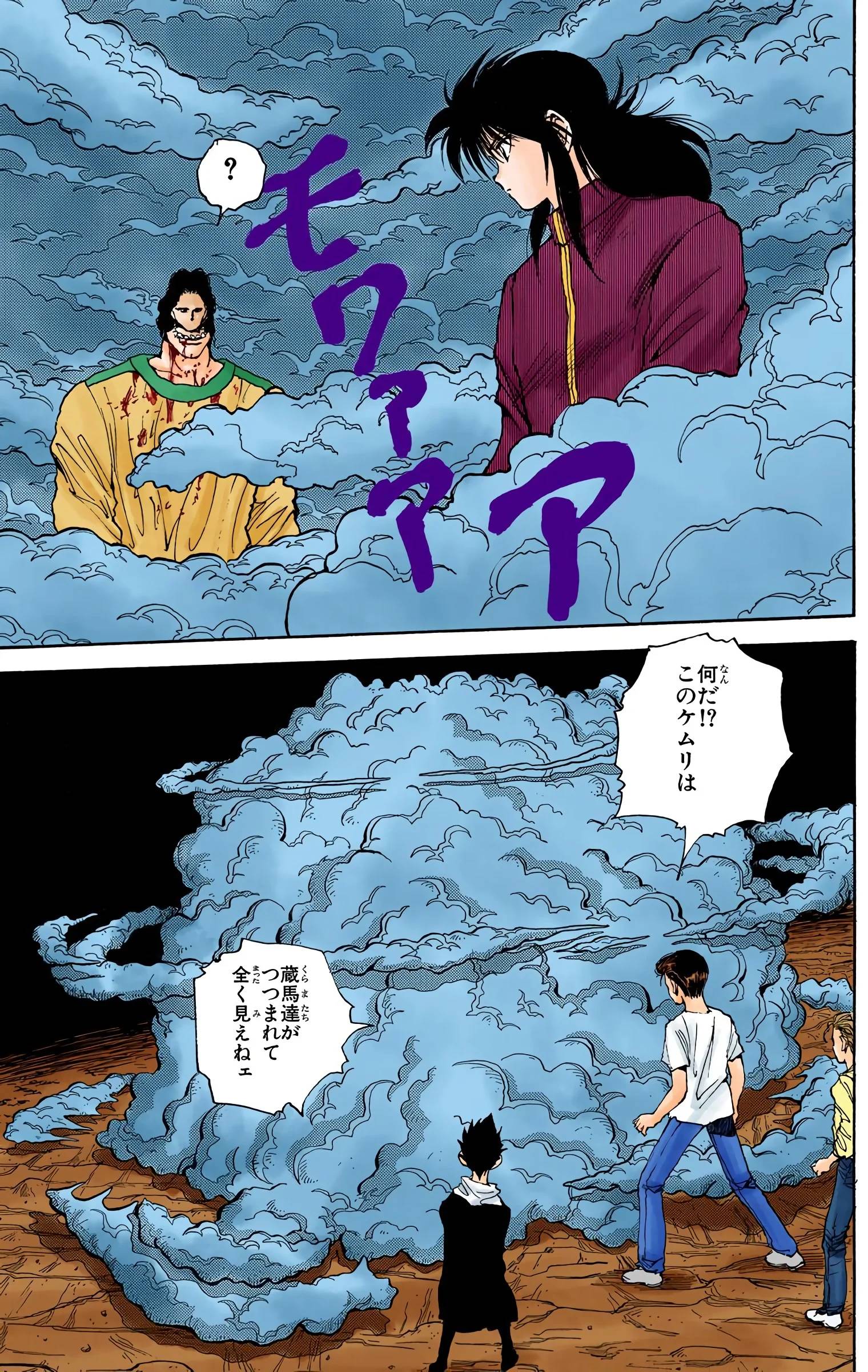 Page 193
