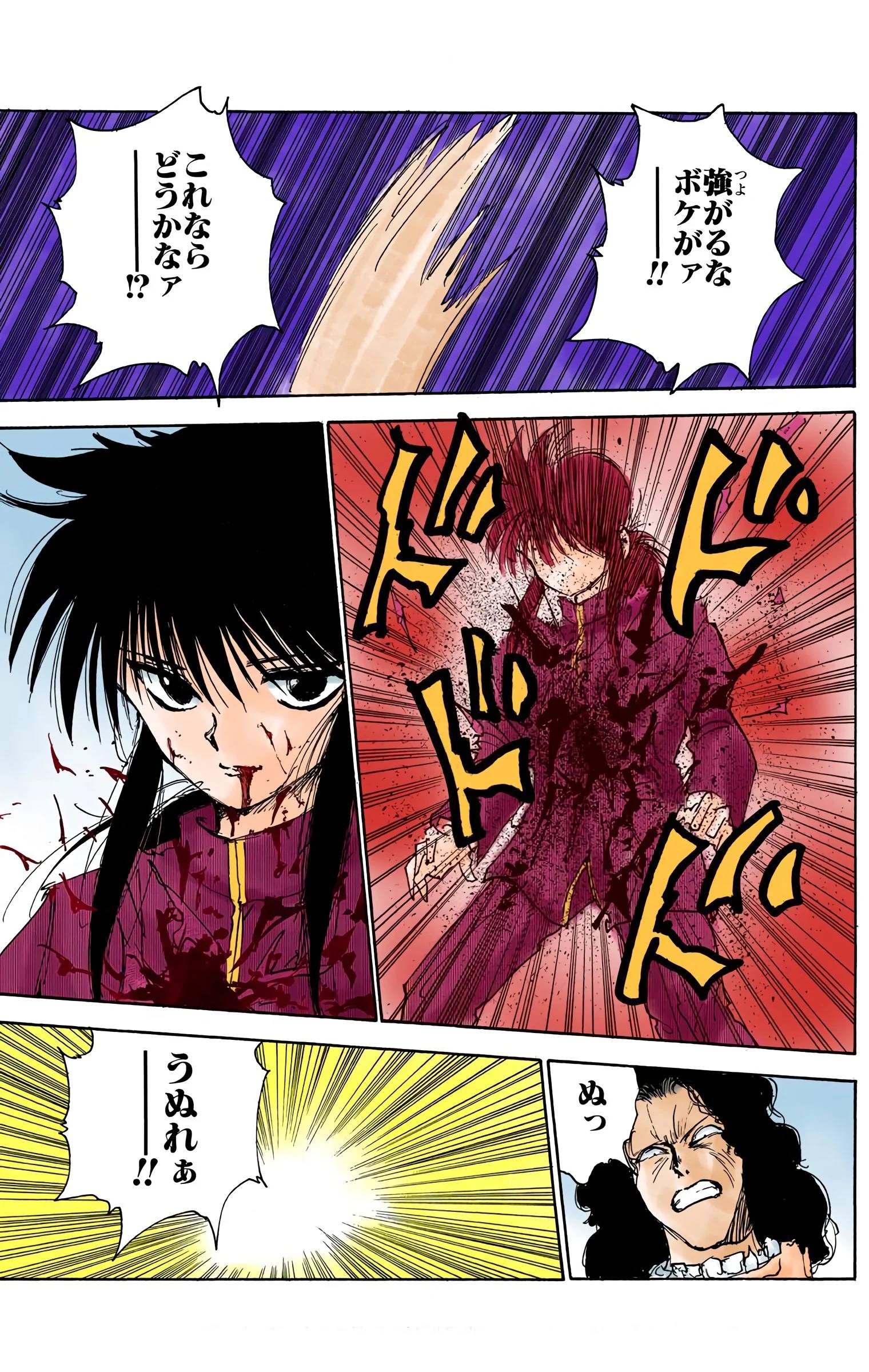 Page 197