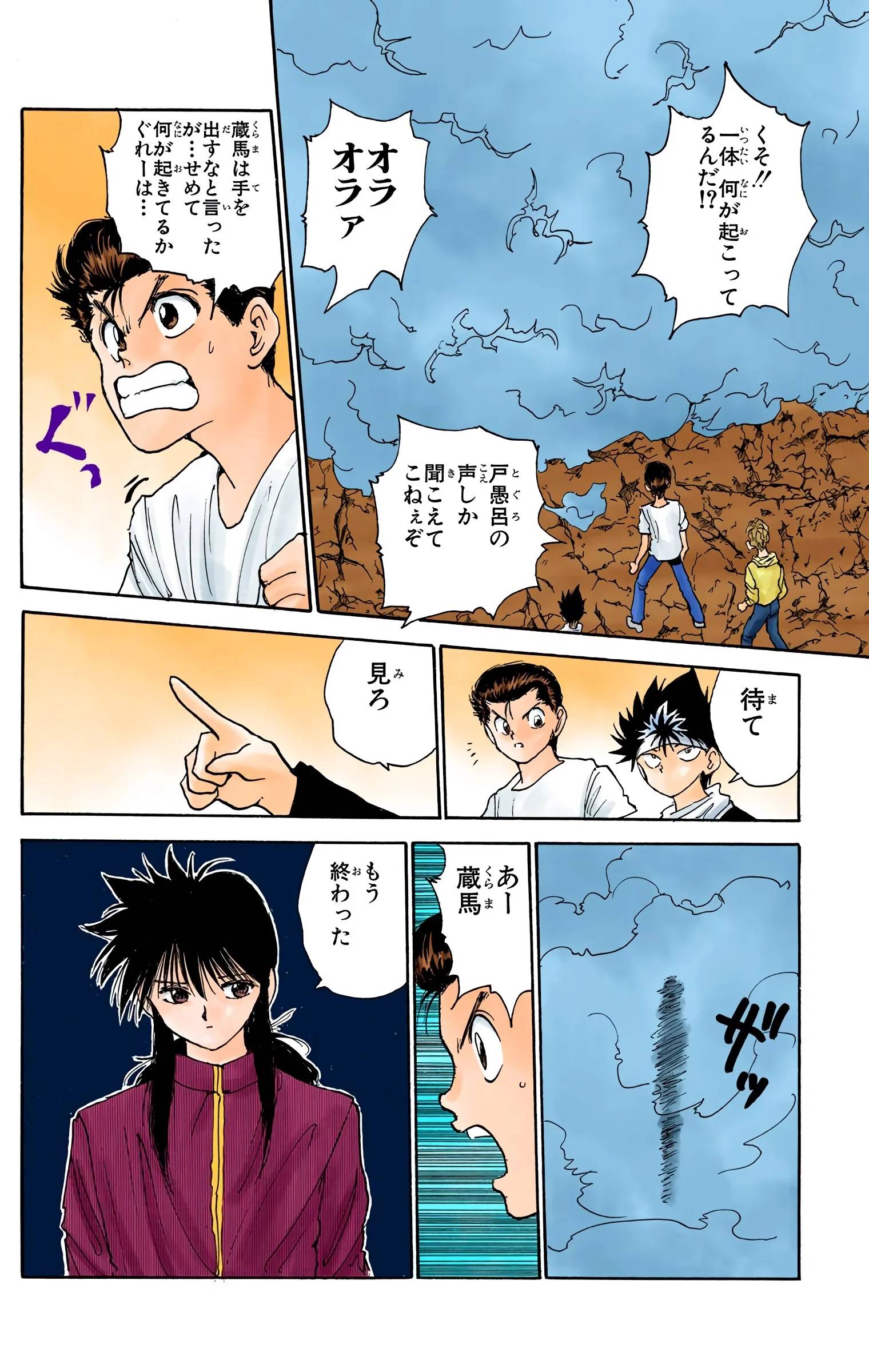 Page 198