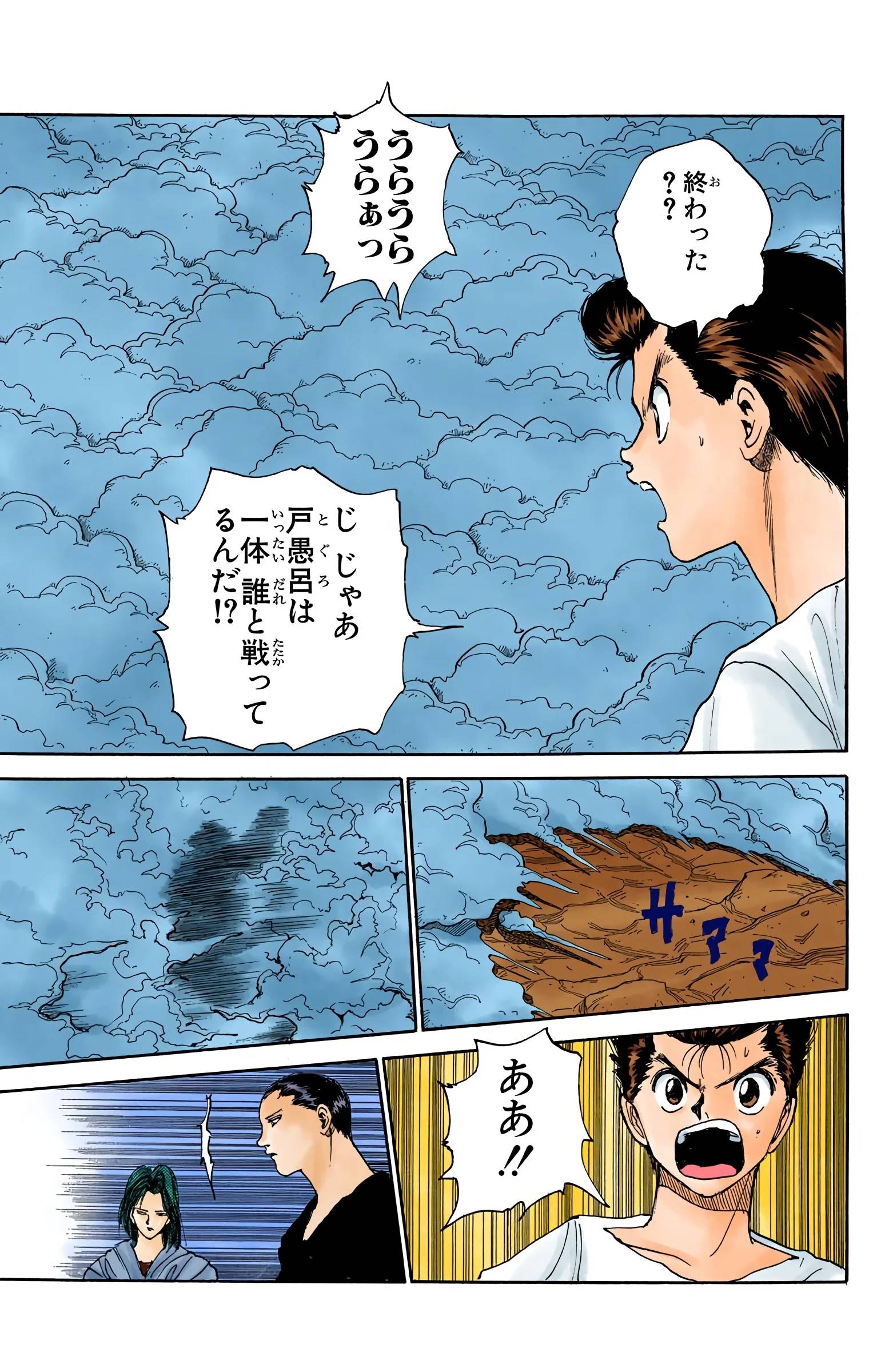 Page 199