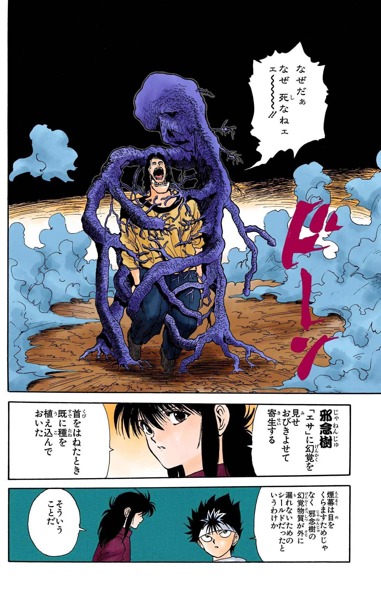Page 200