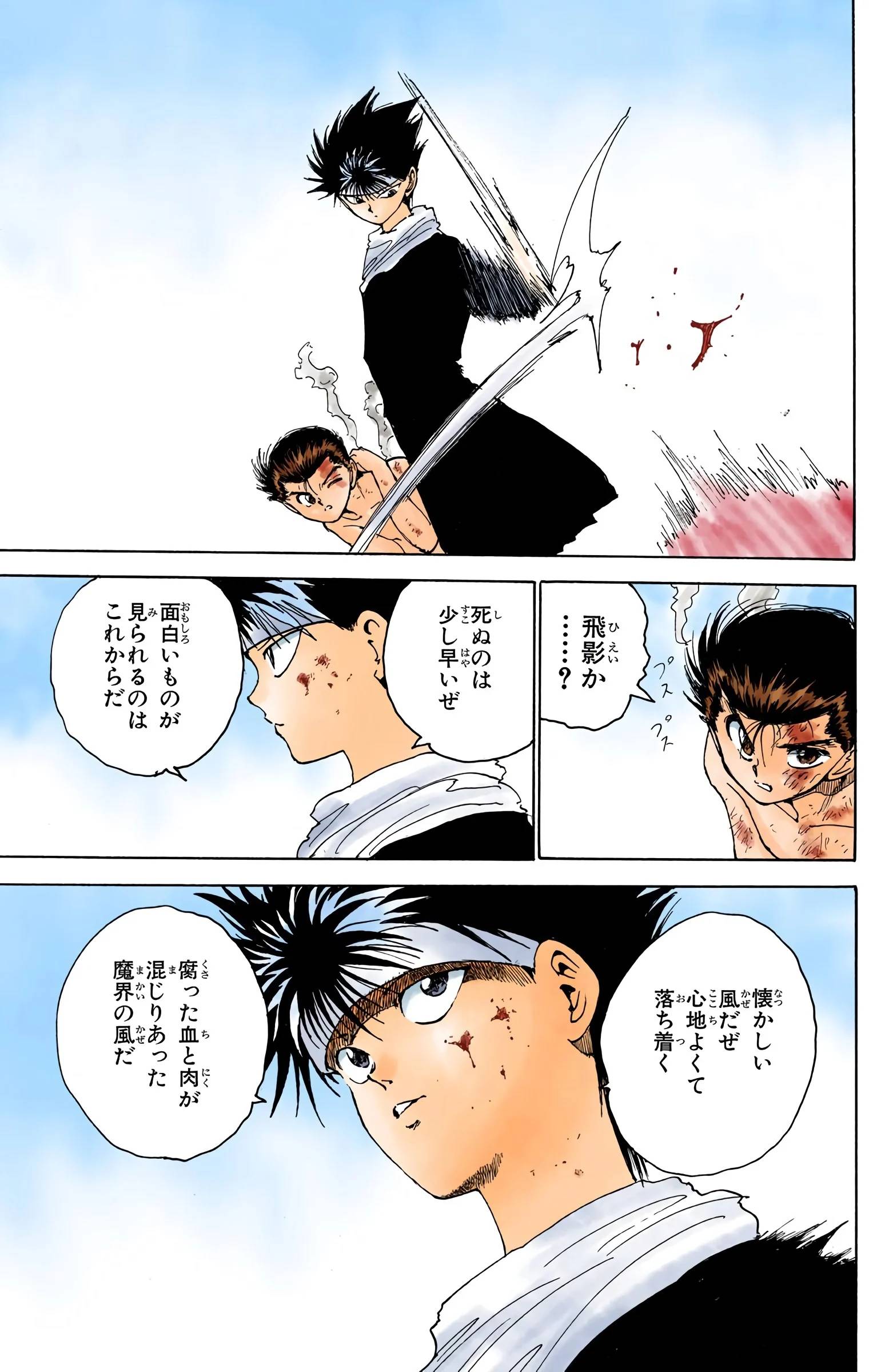 Page 61