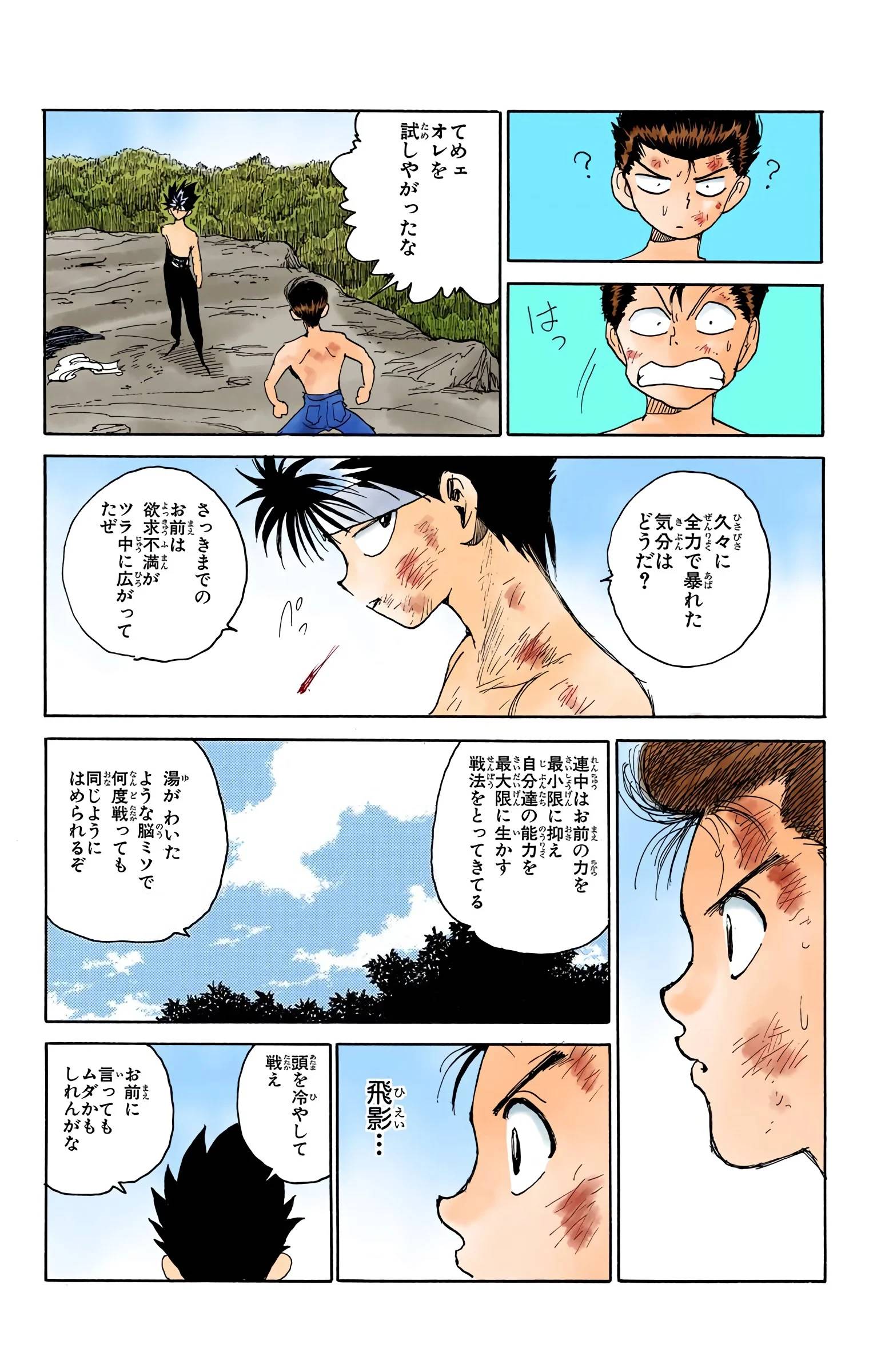 Page 75
