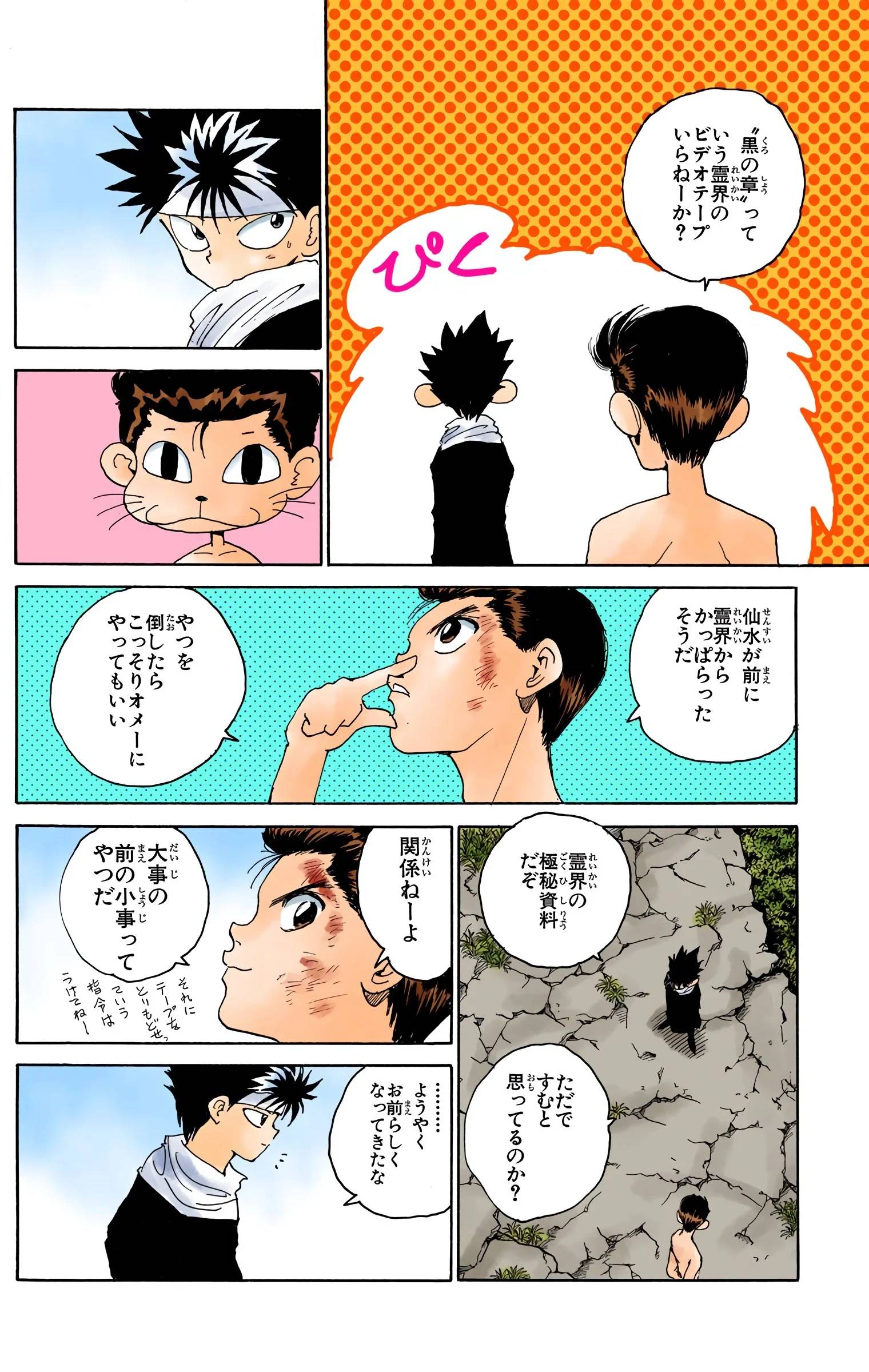 Page 78