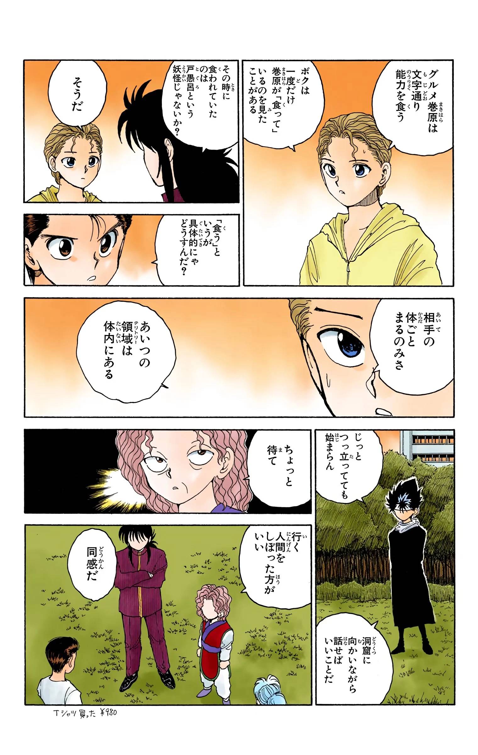 Page 88