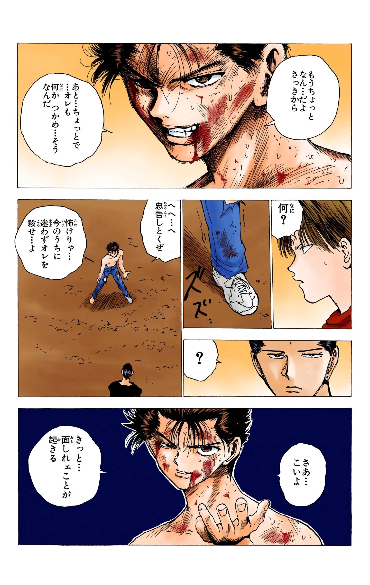Page 101