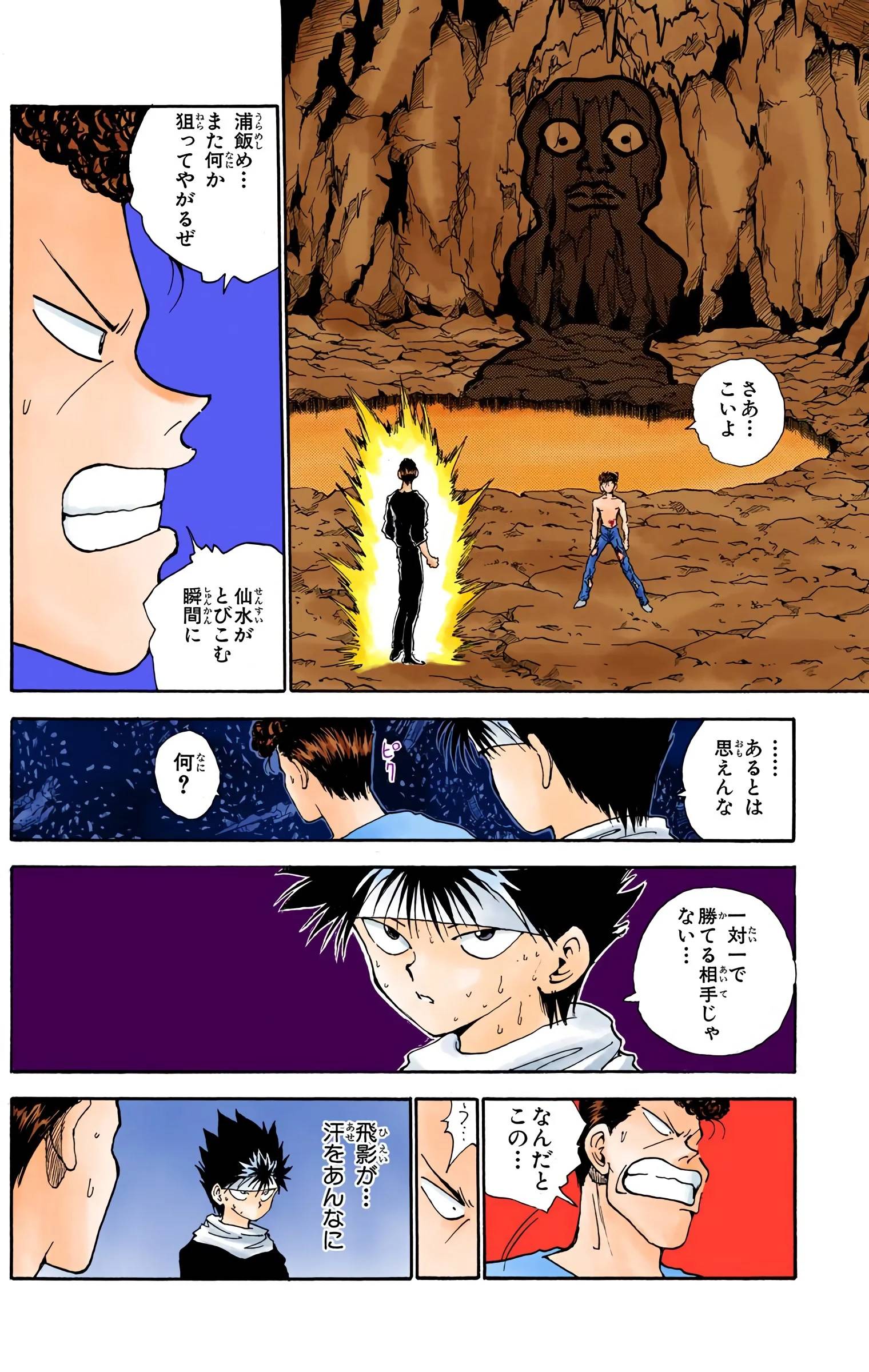 Page 104
