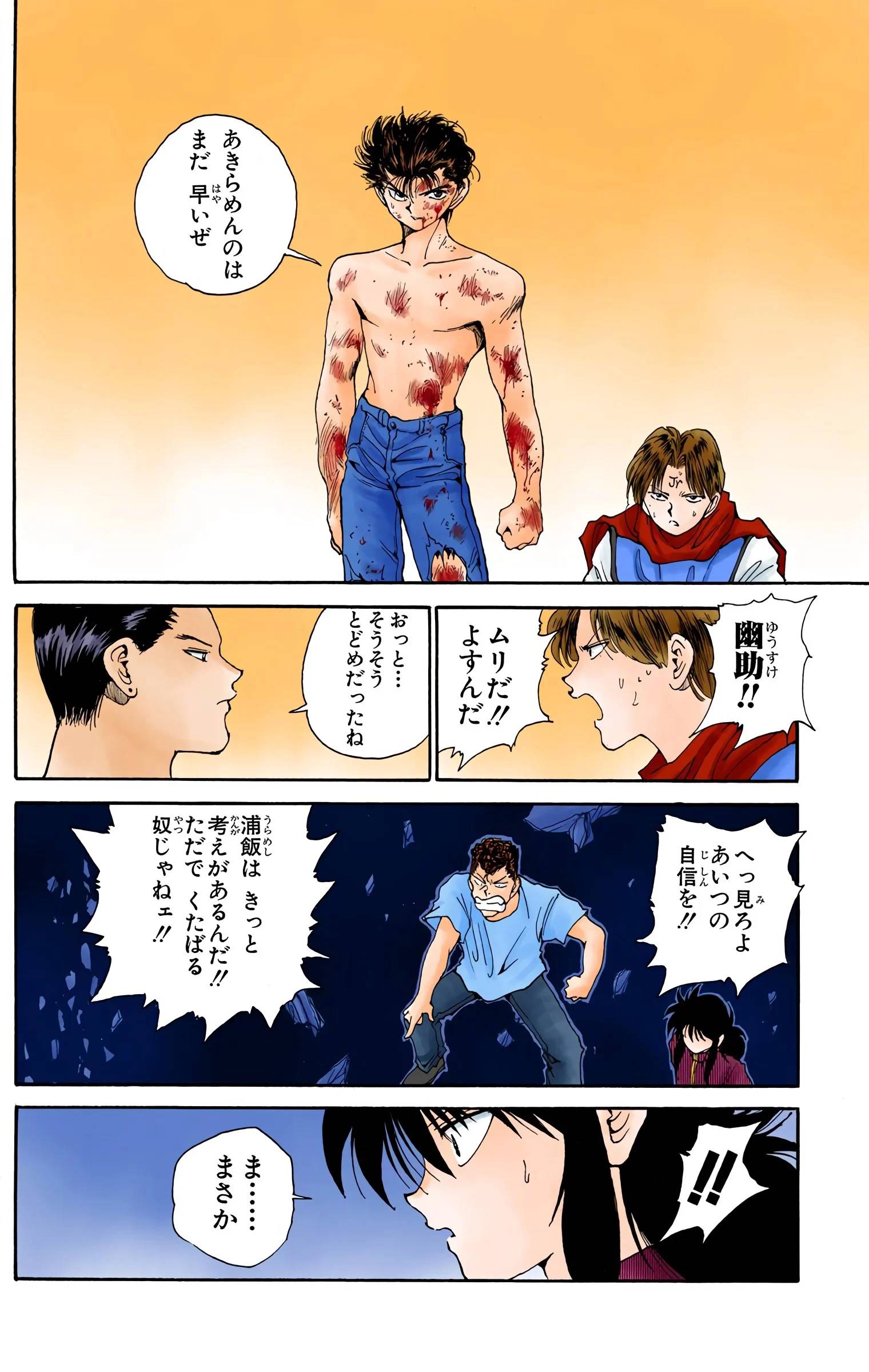 Page 120