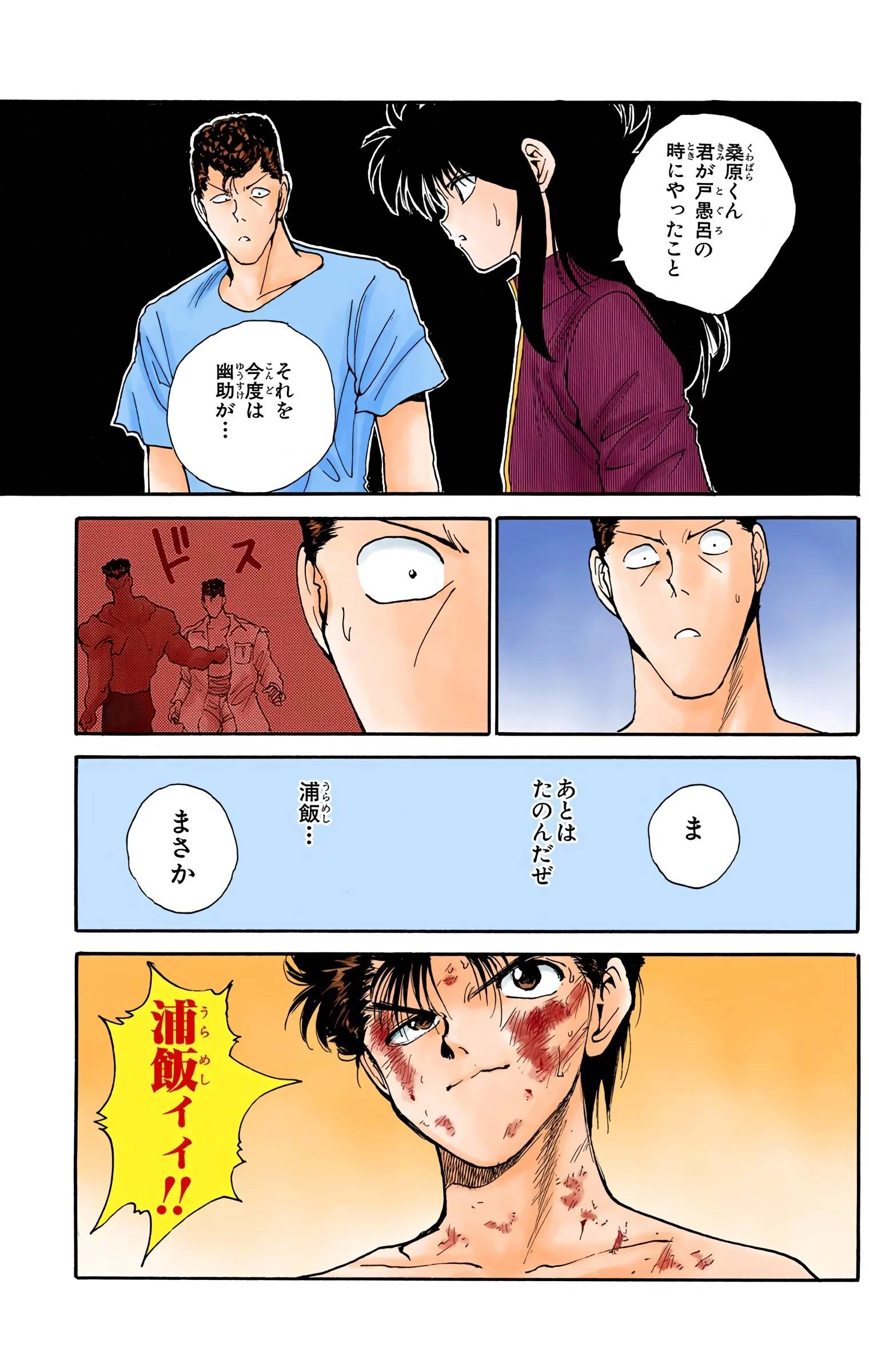 Page 121