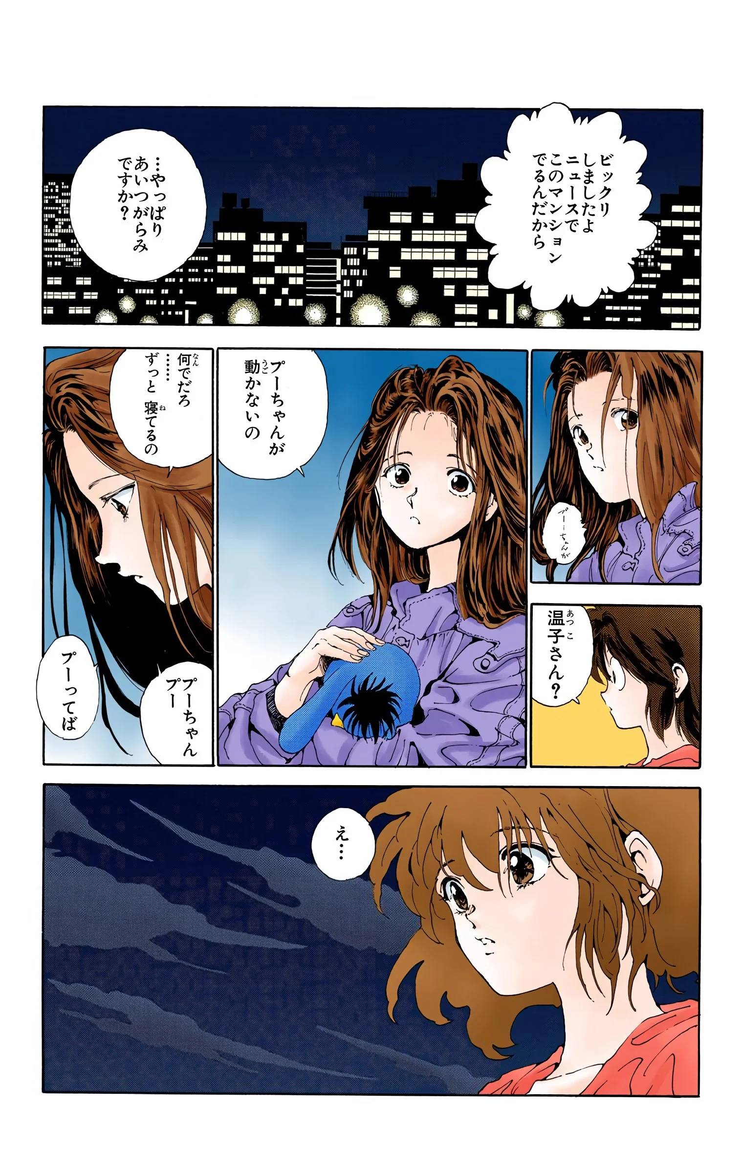 Page 137