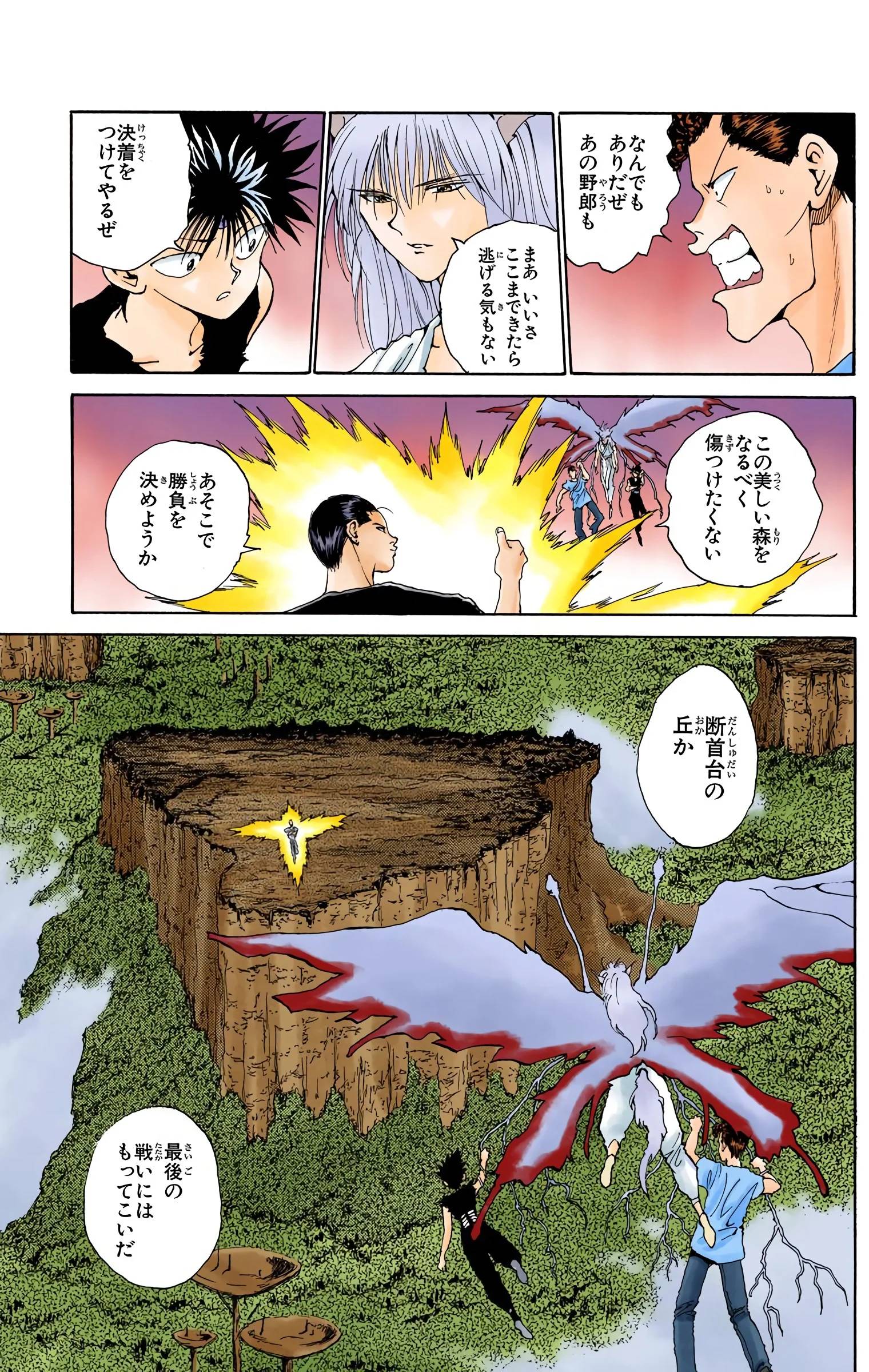 Page 171