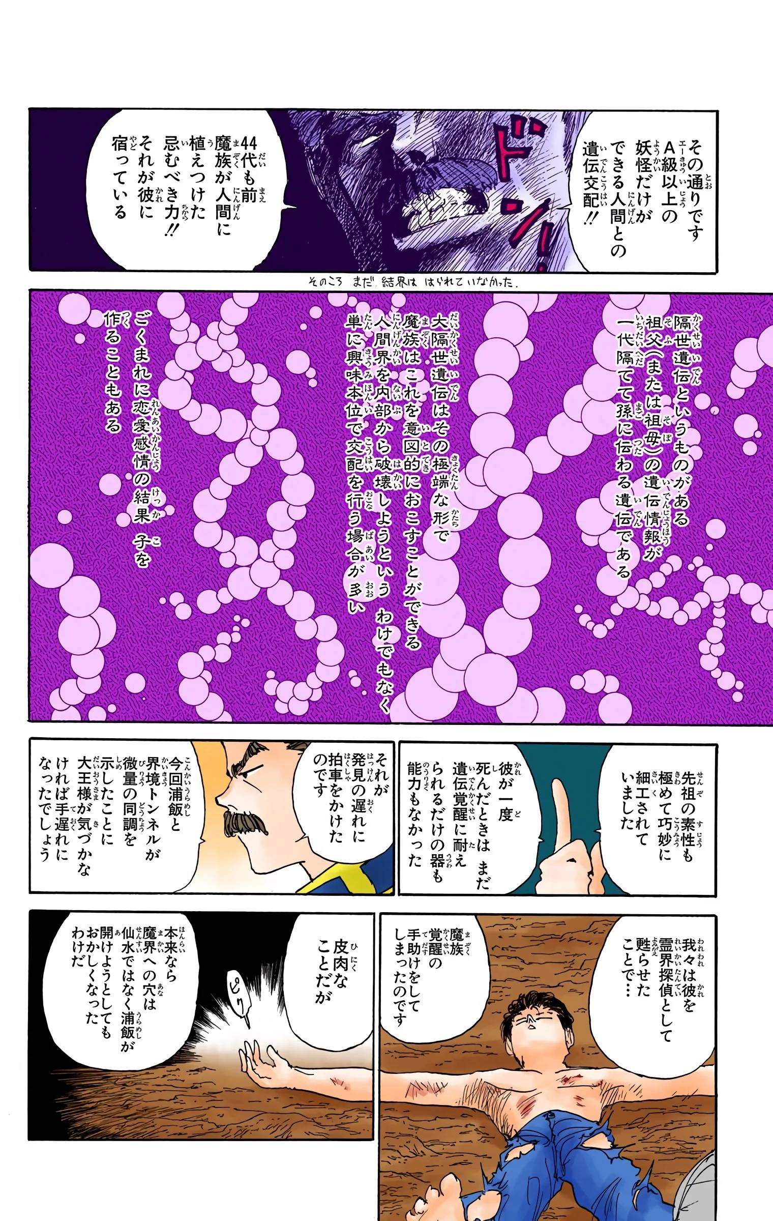 Page 190