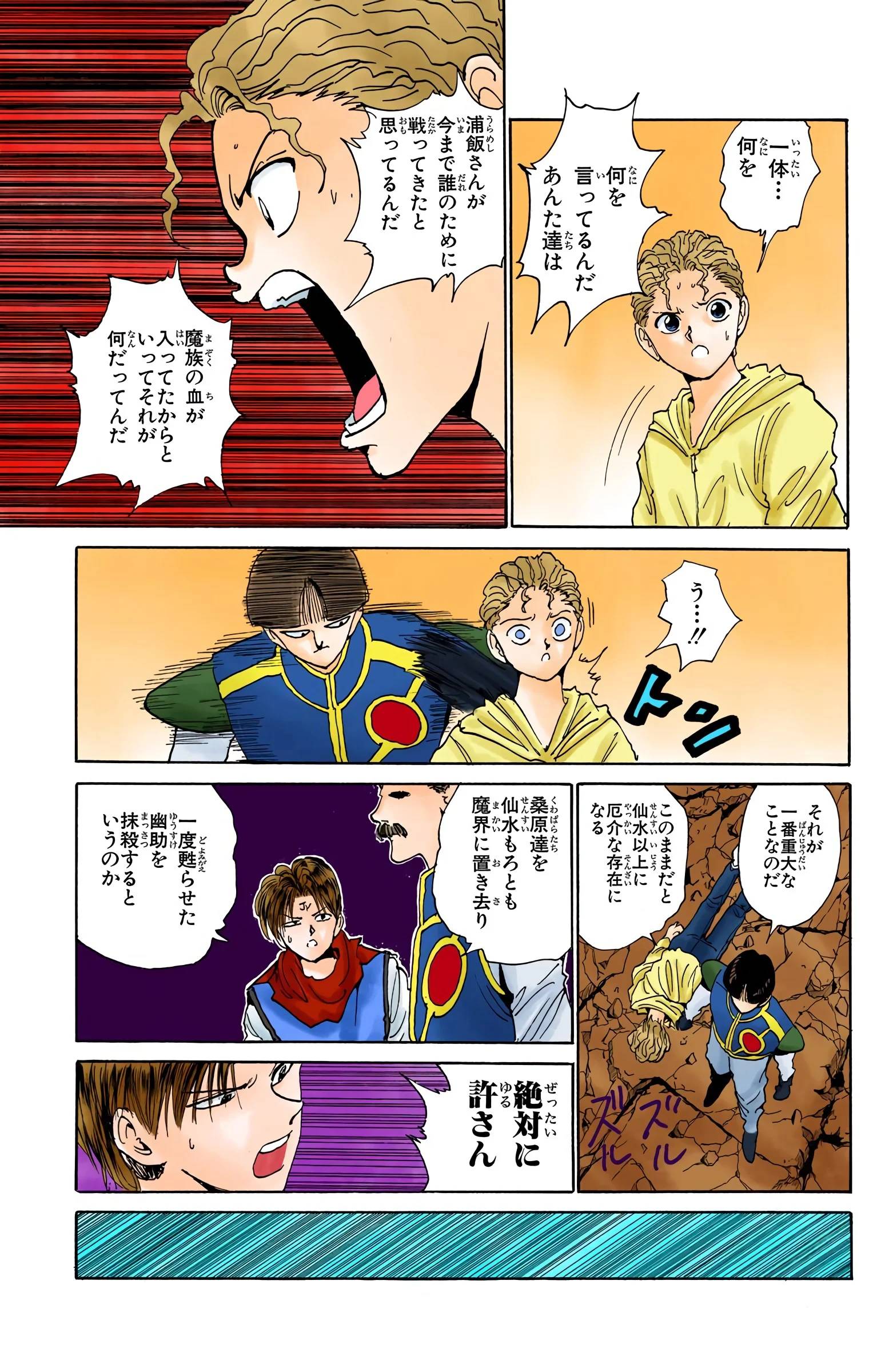 Page 191