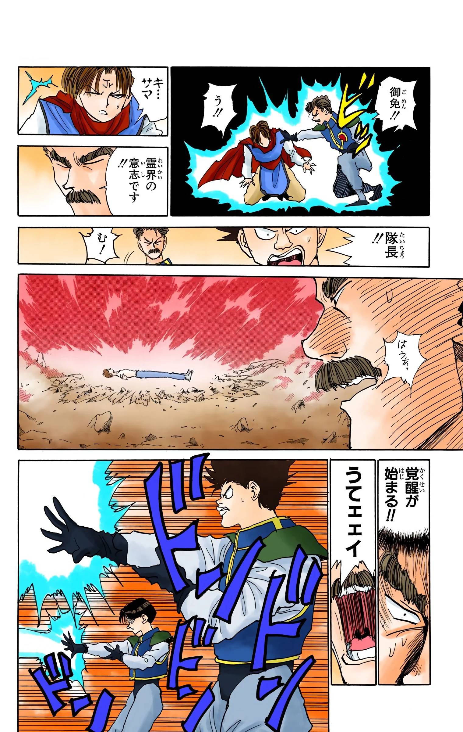 Page 192
