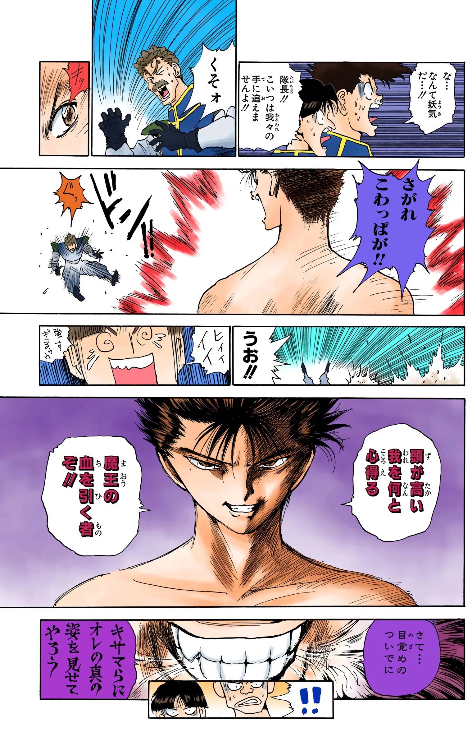 Page 197
