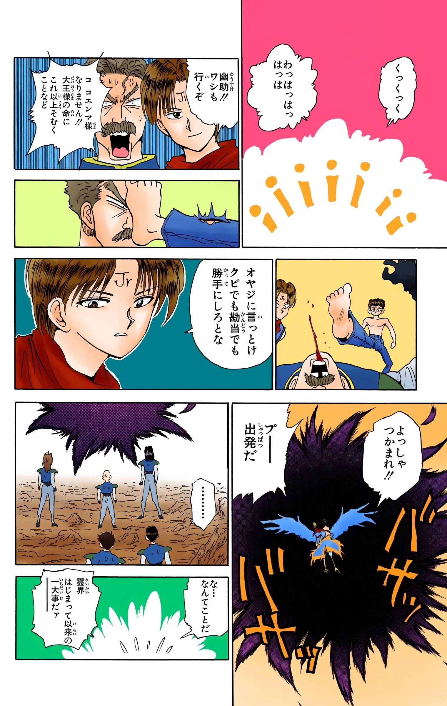 Page 200