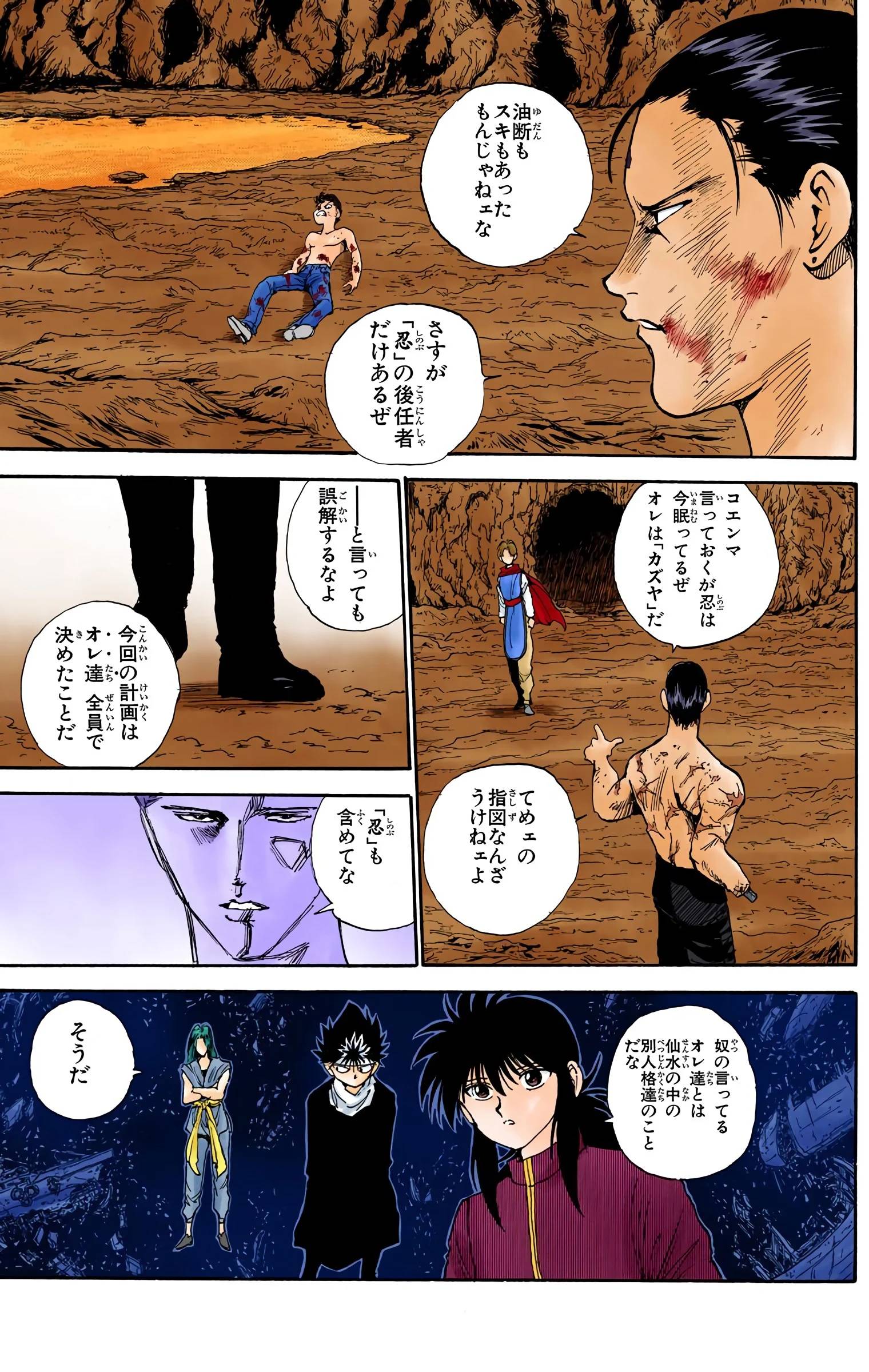 Page 67