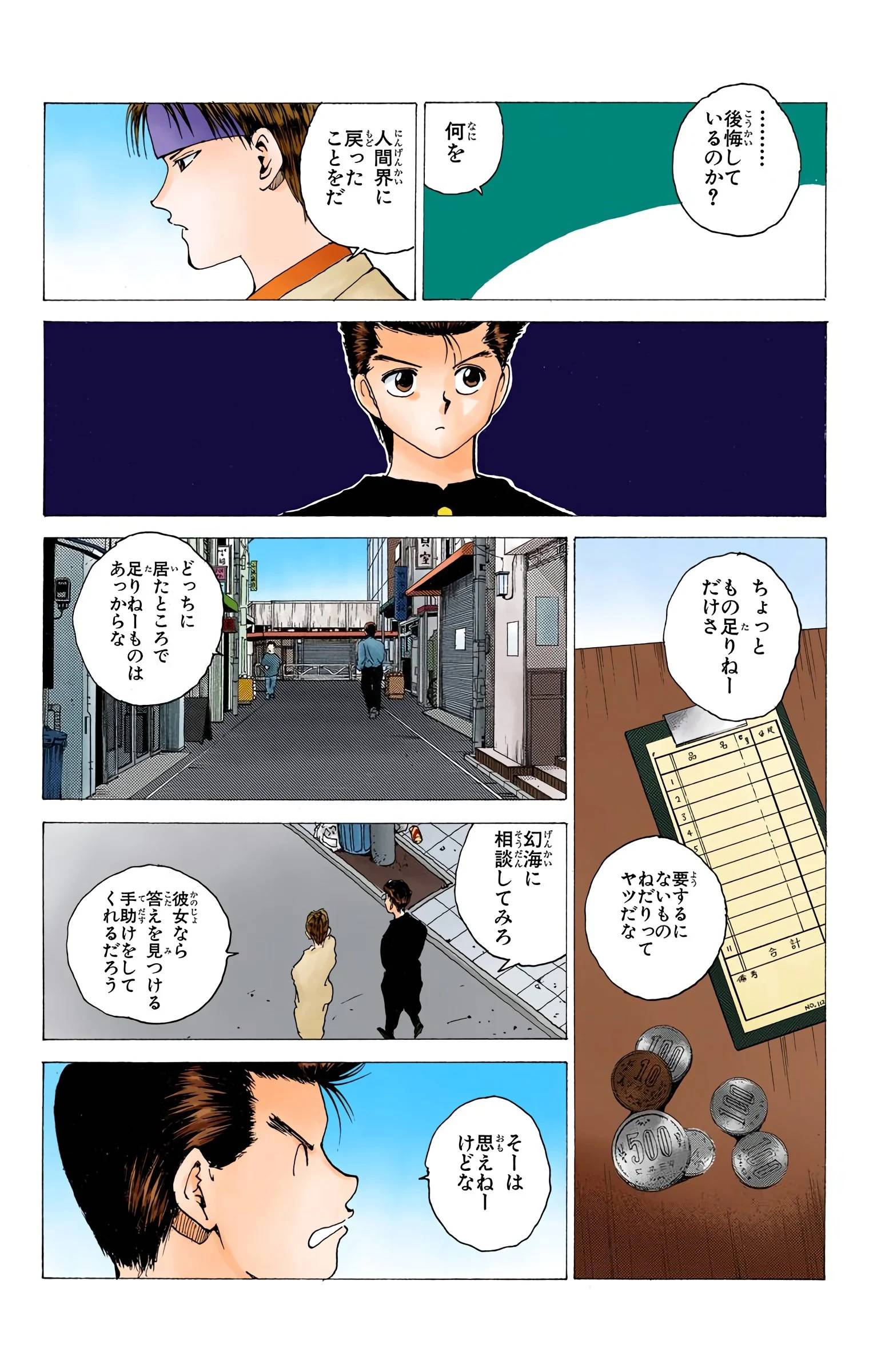 Page 107