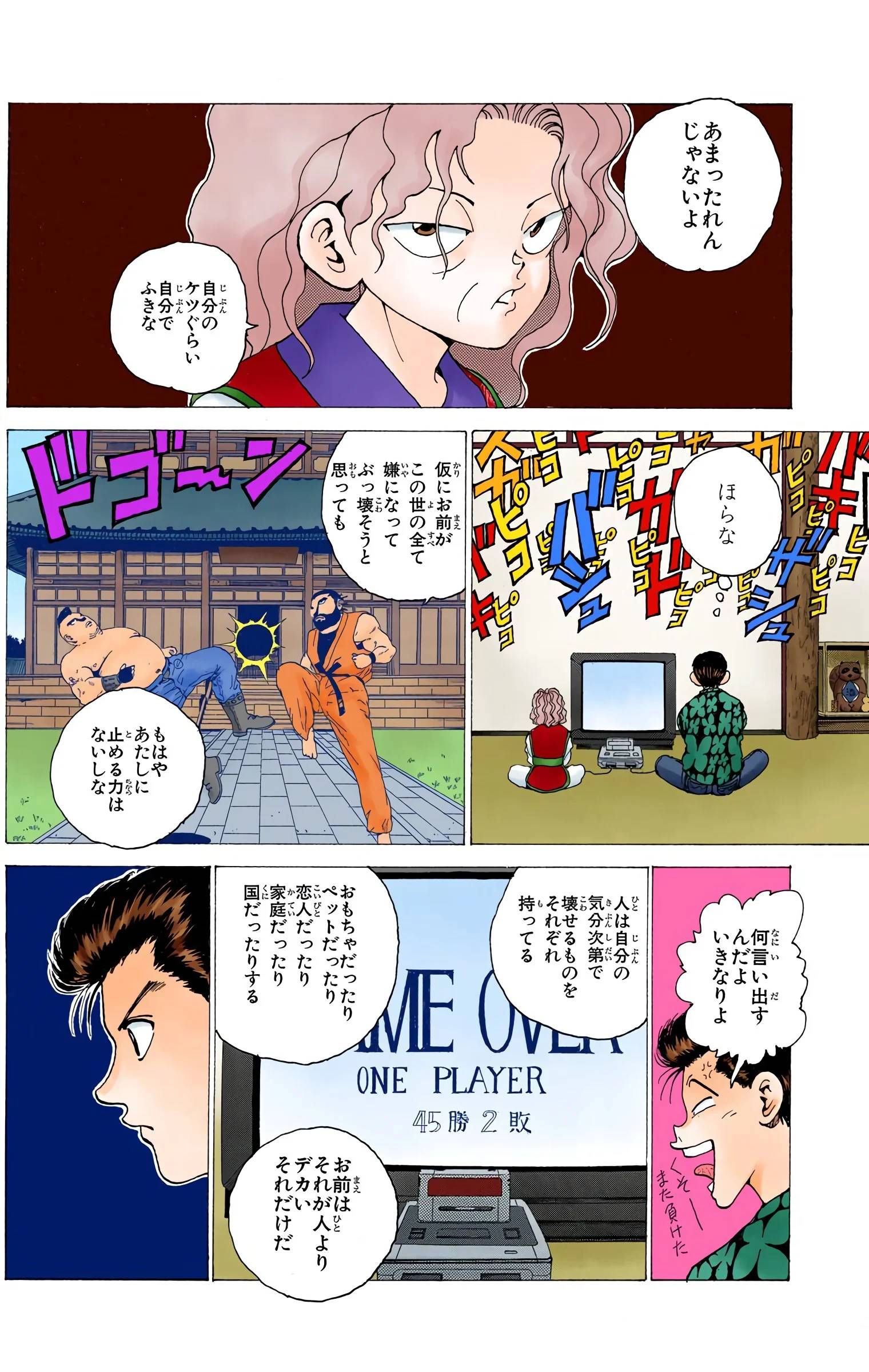 Page 108