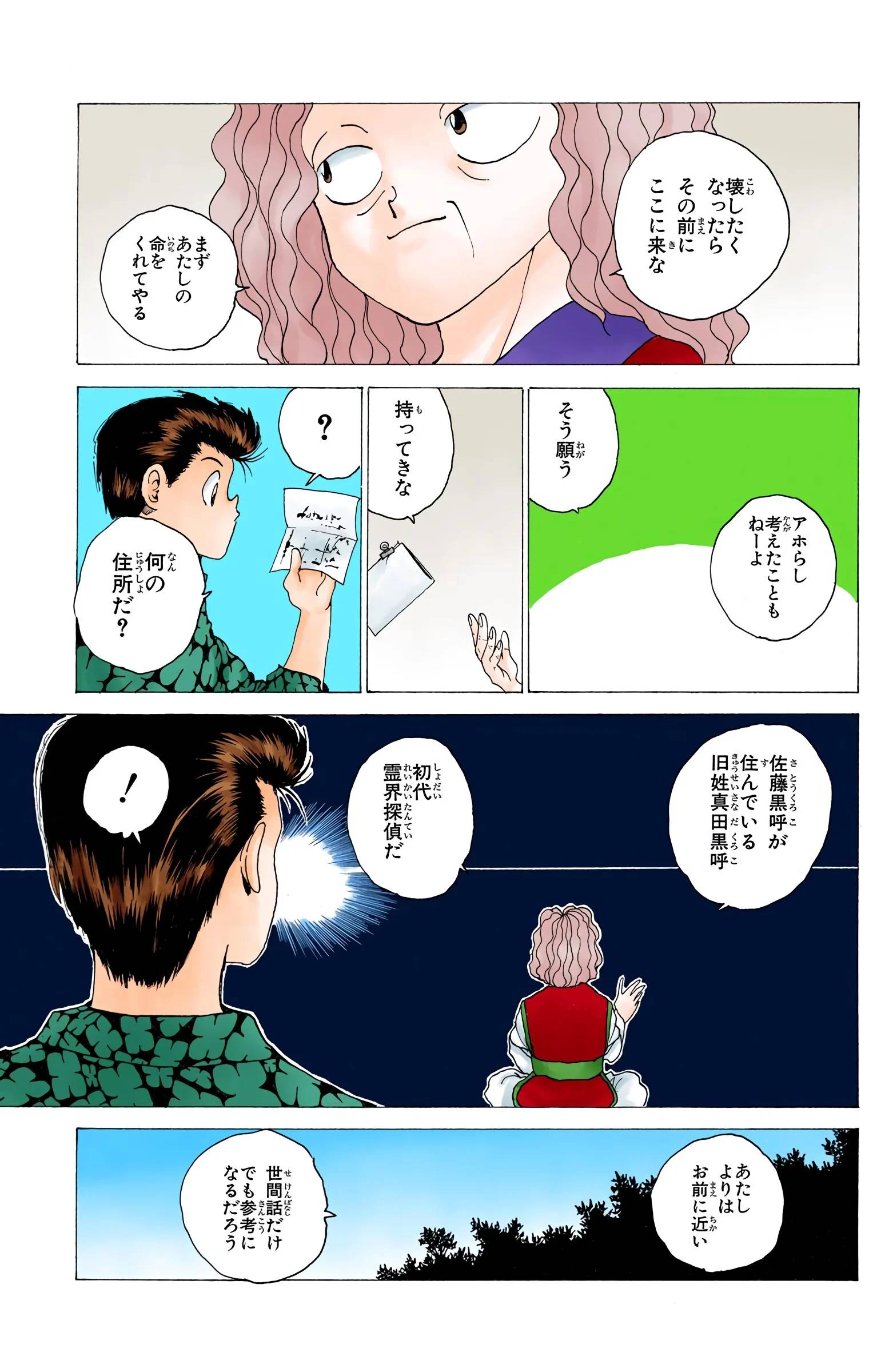 Page 109