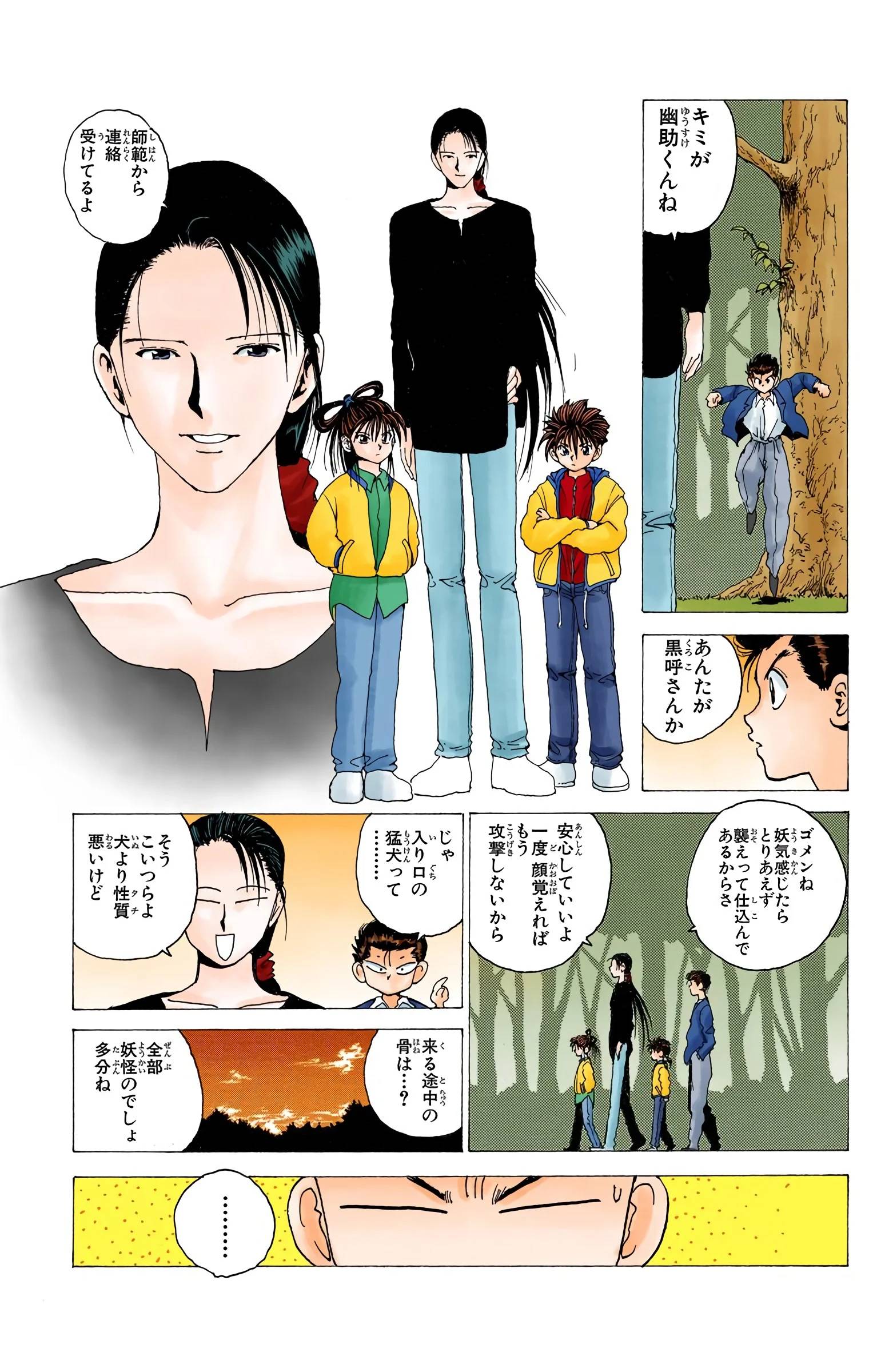 Page 117