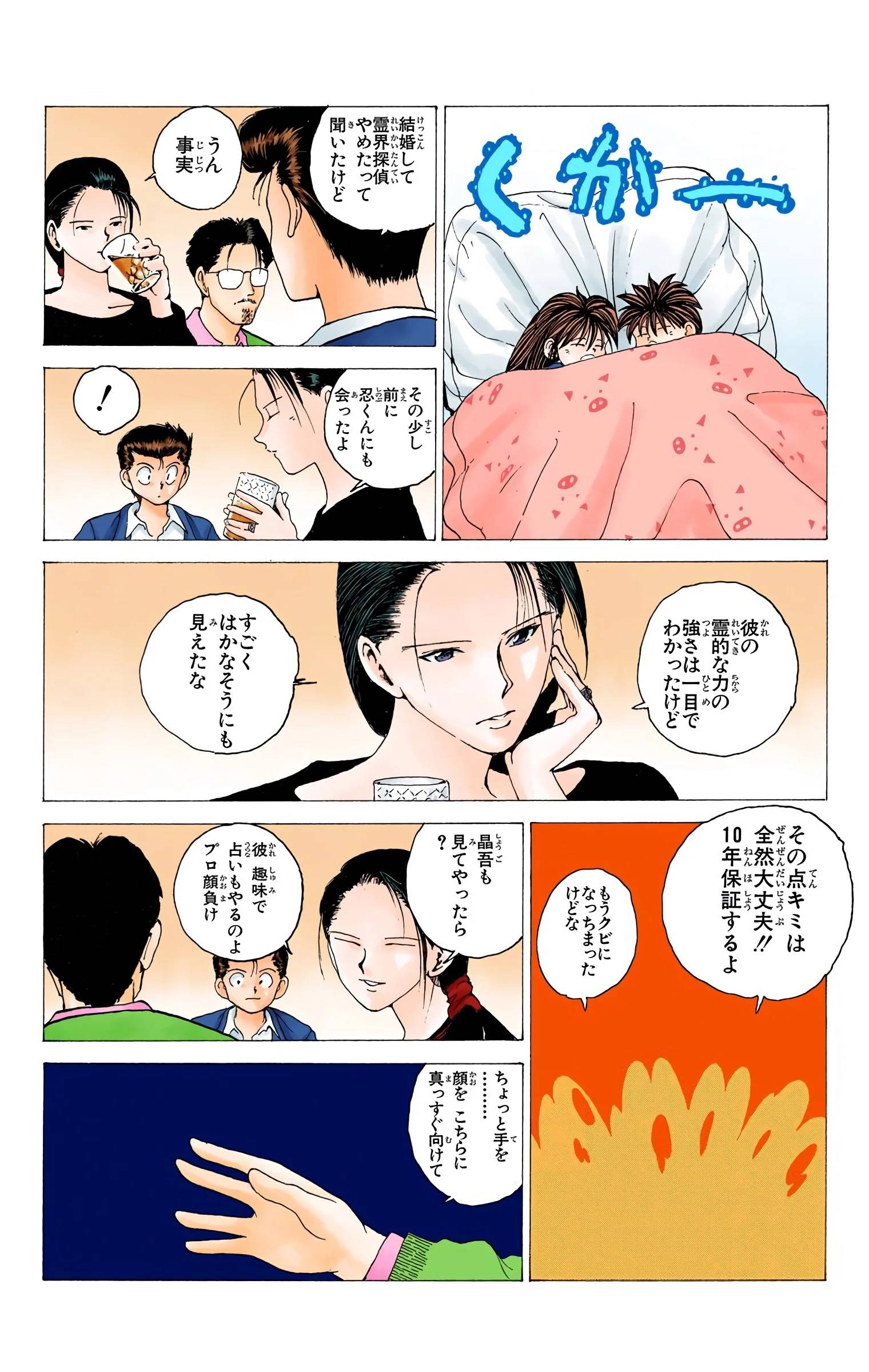 Page 120