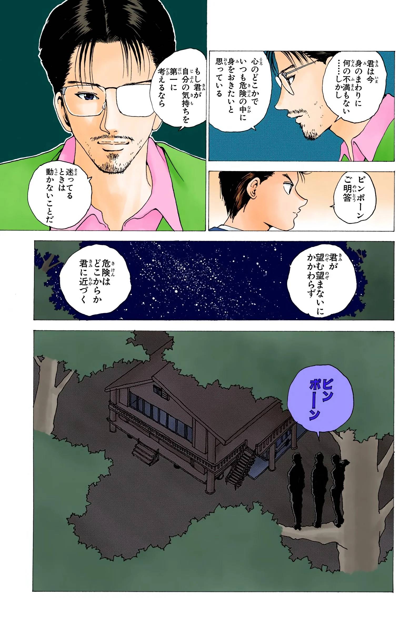 Page 121