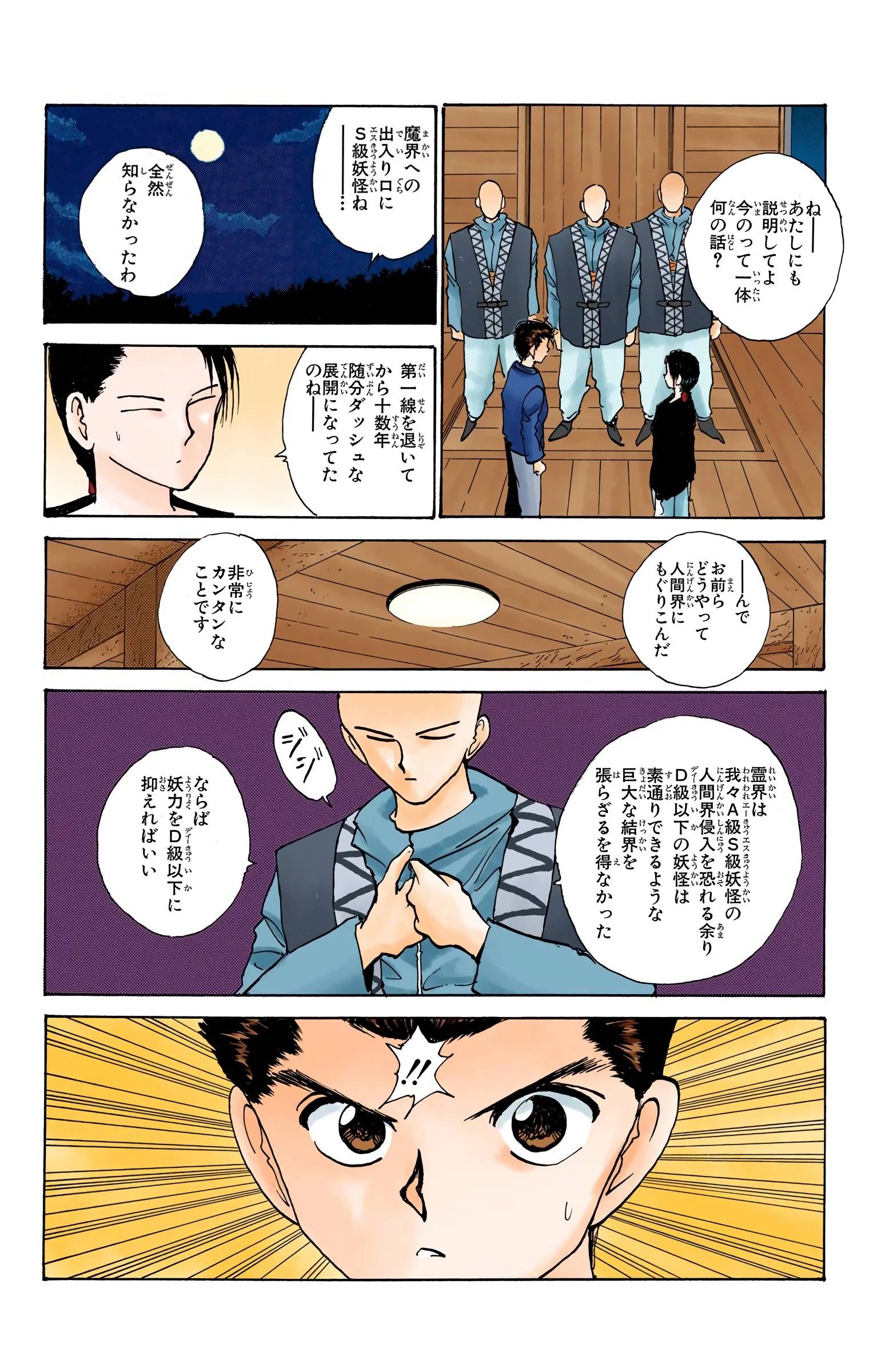 Page 128