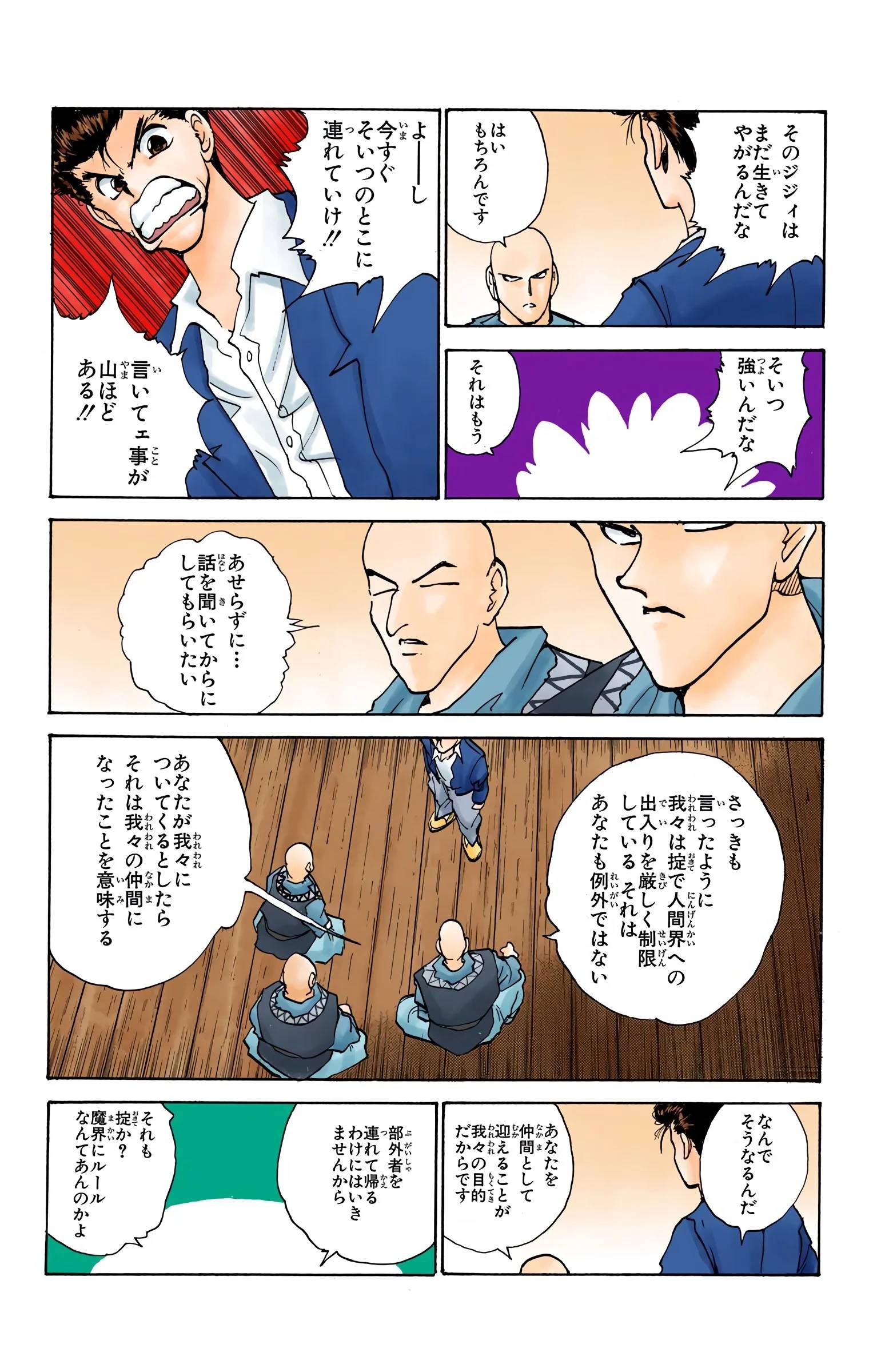 Page 131