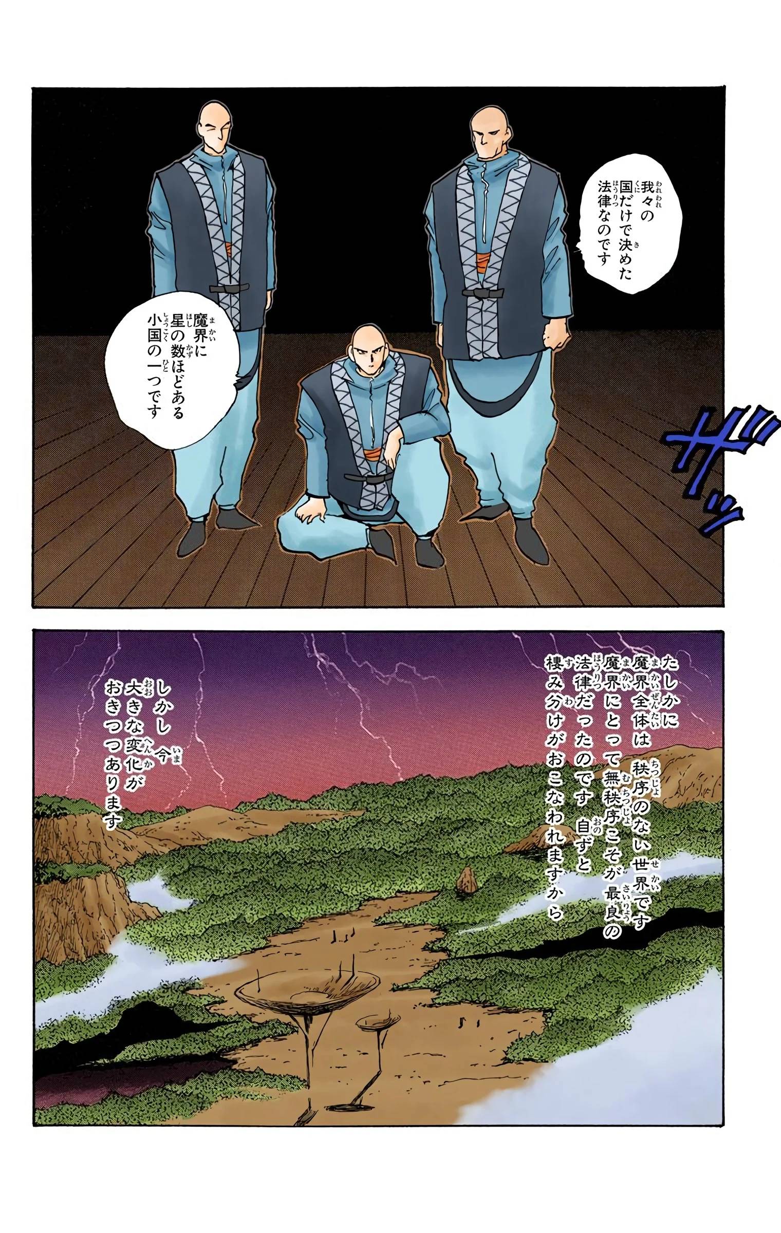 Page 132