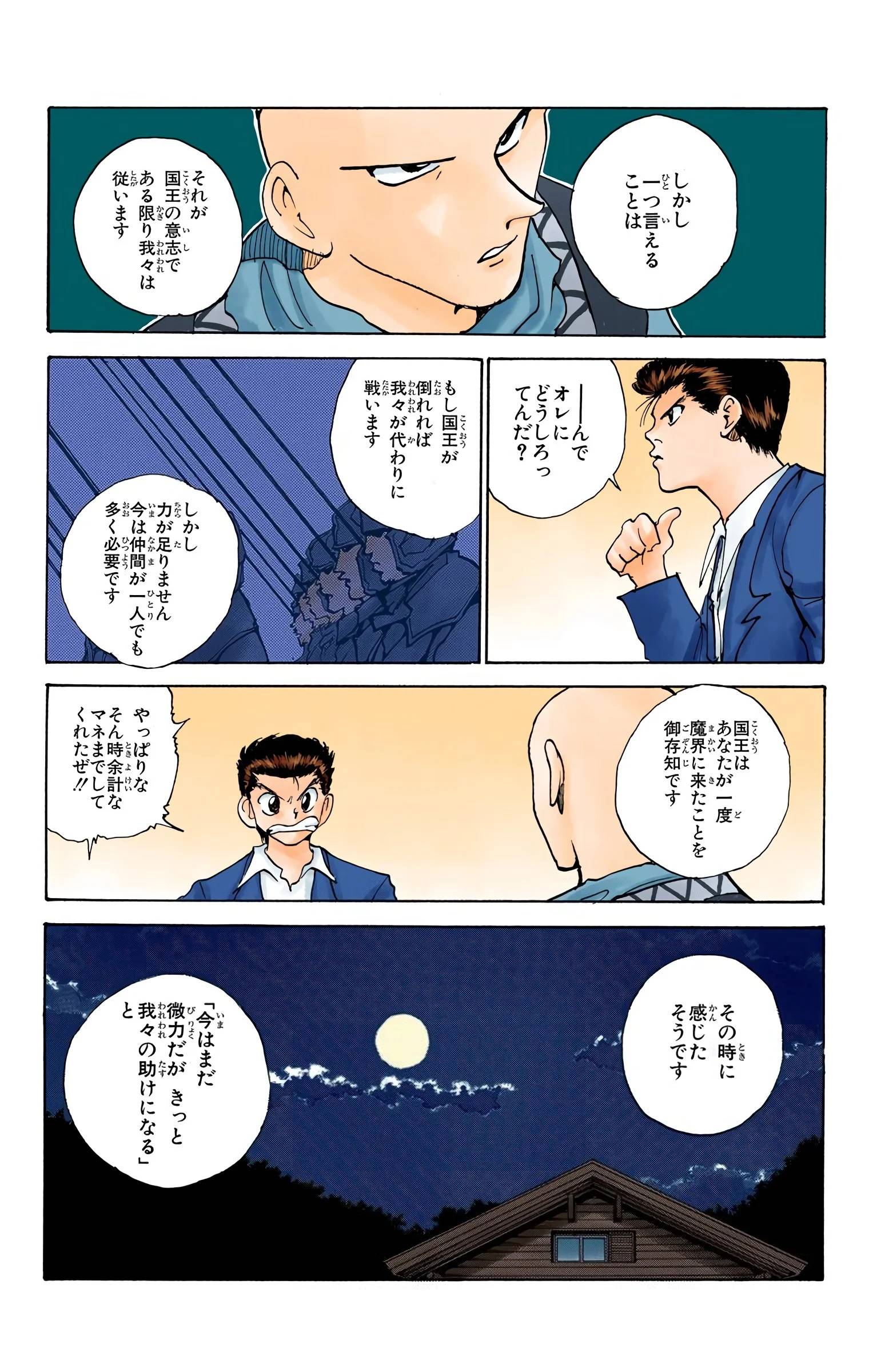 Page 137