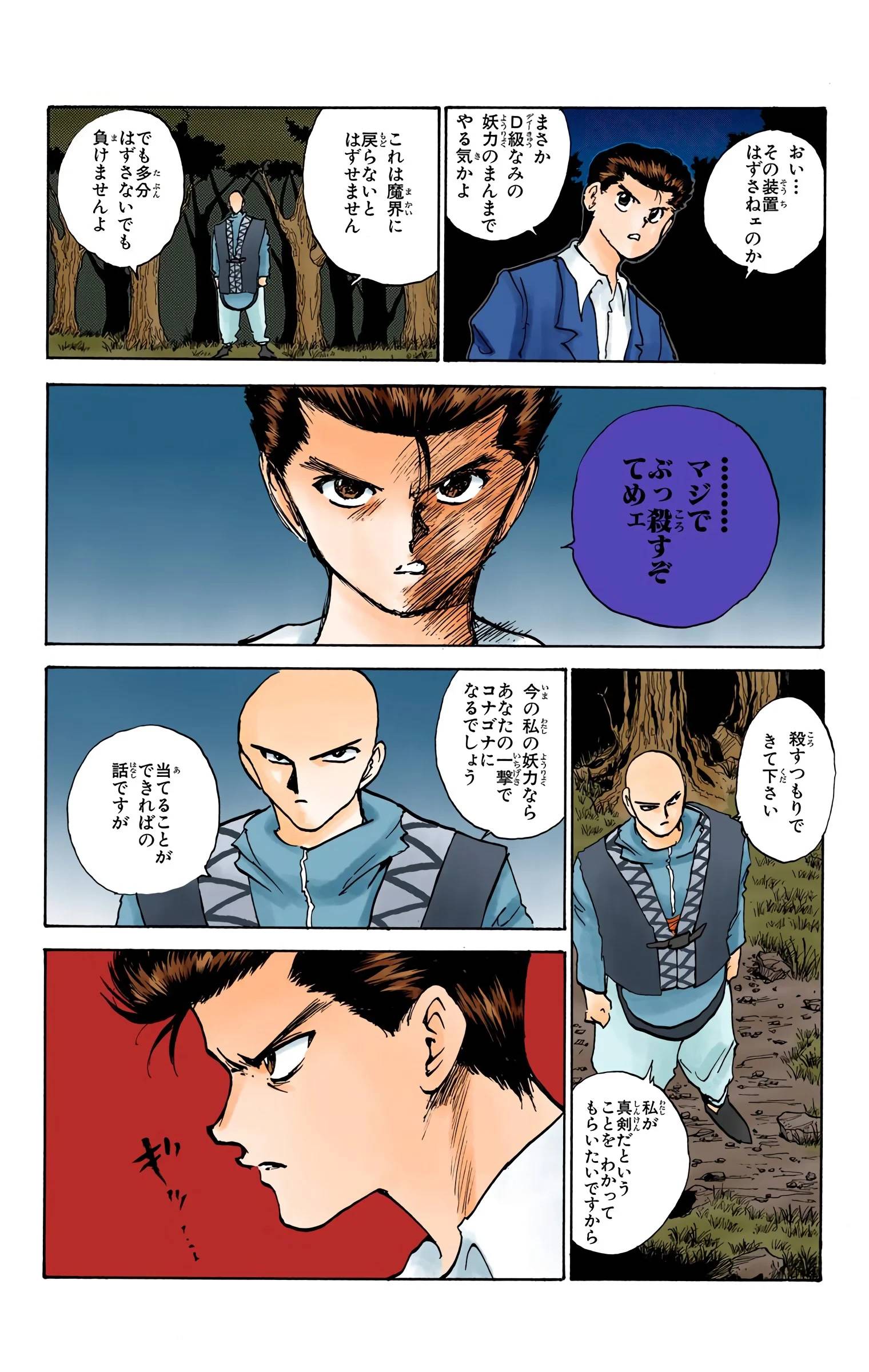 Page 140