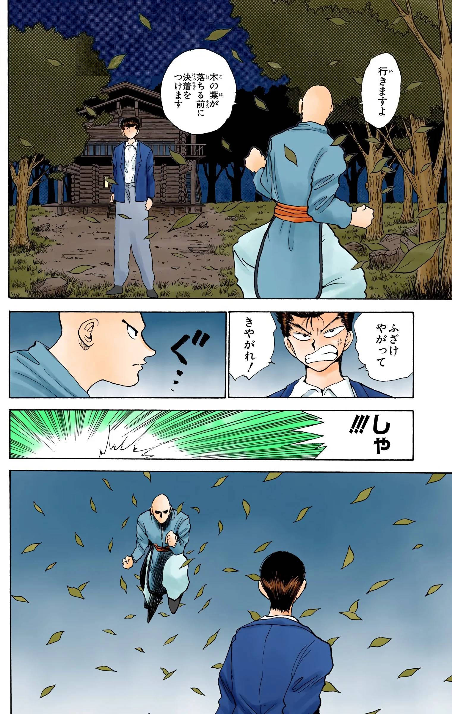 Page 144