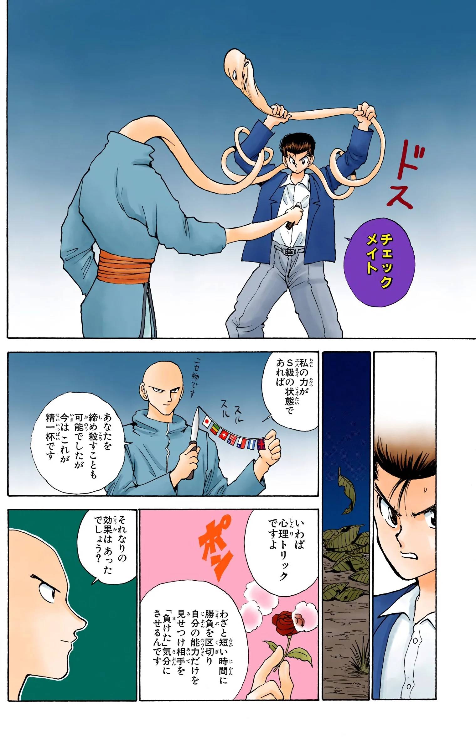 Page 148