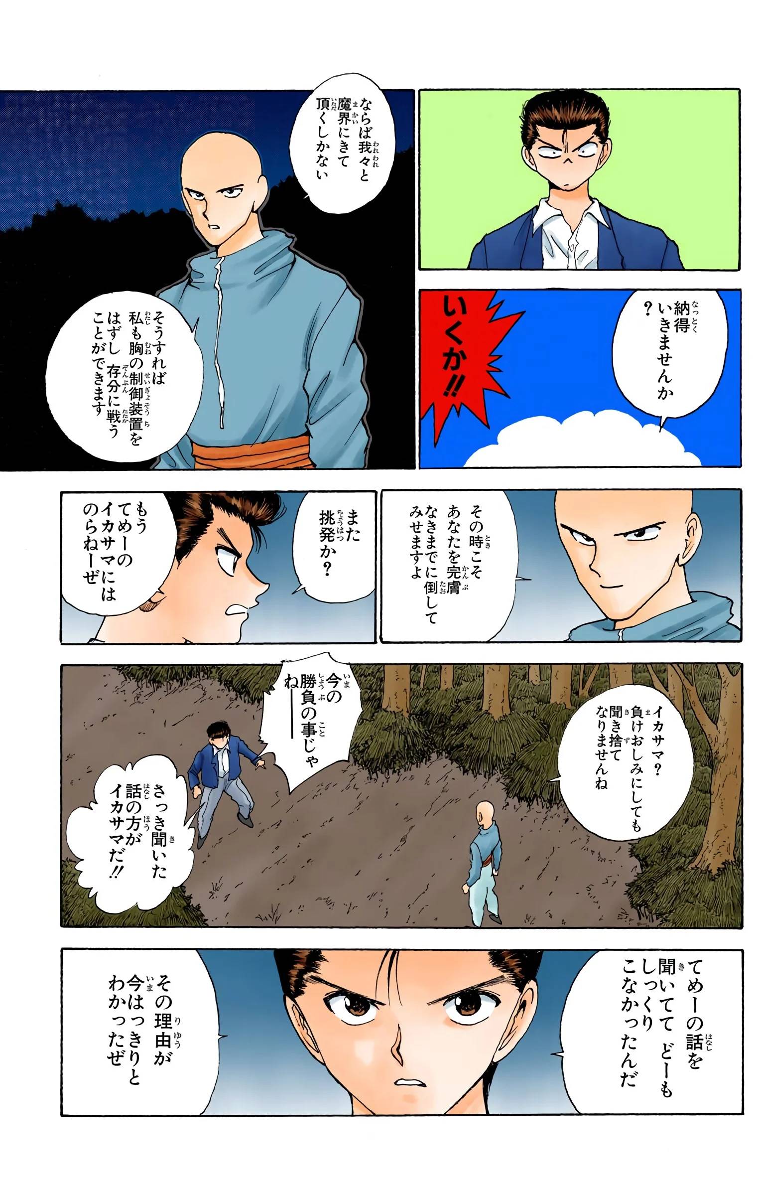 Page 149