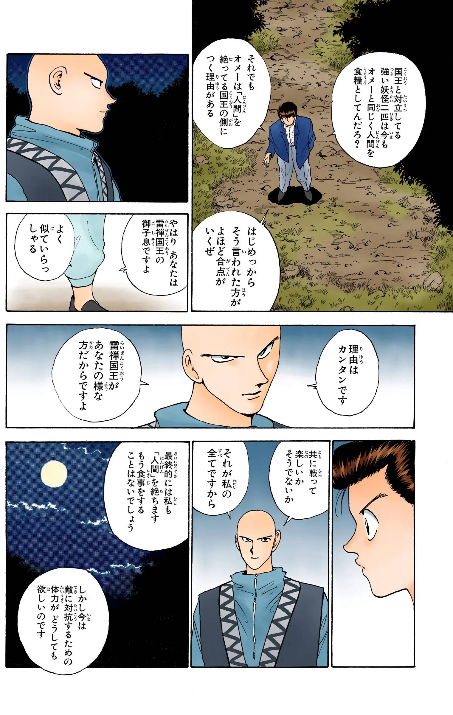 Page 154