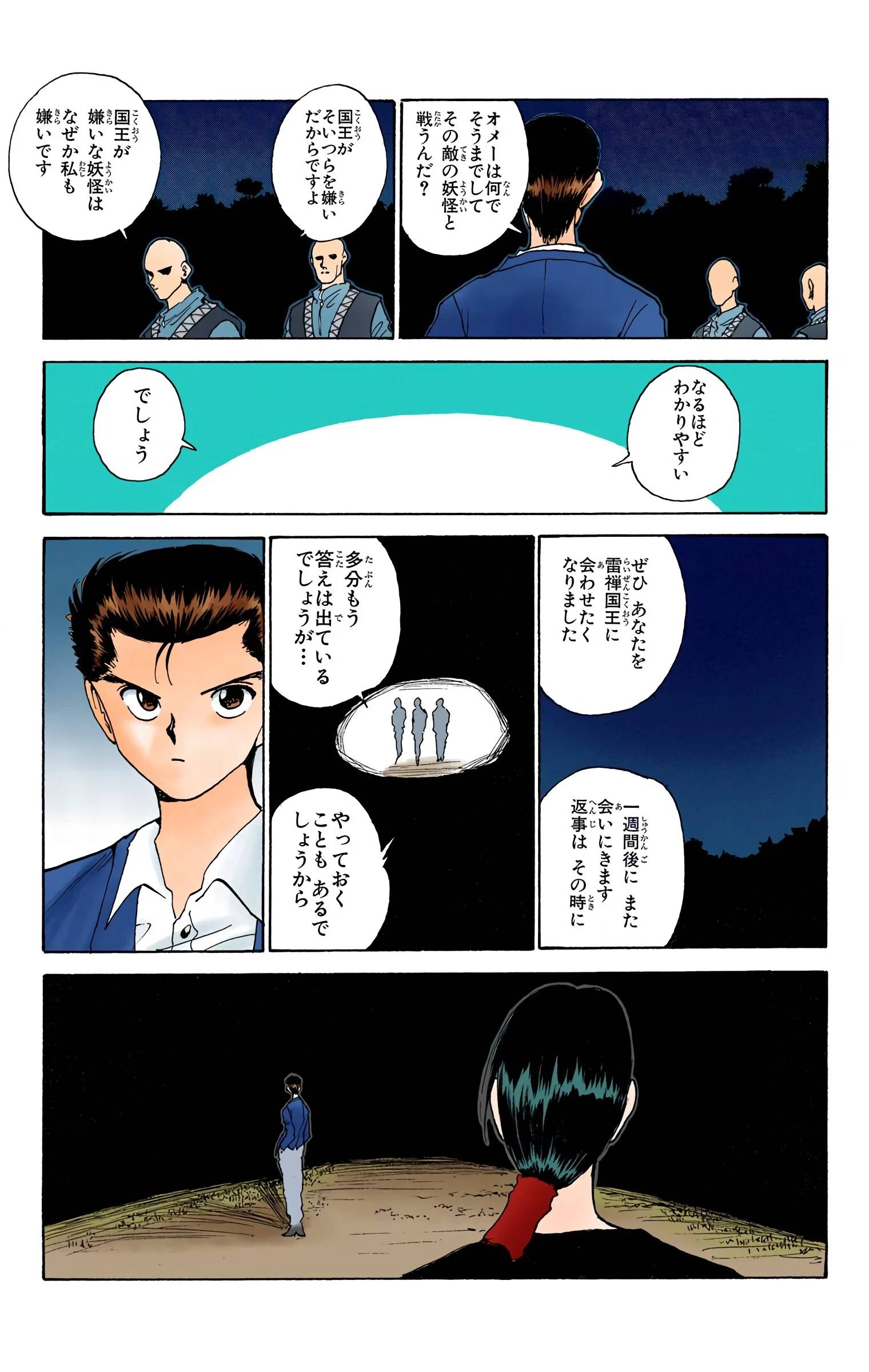 Page 155