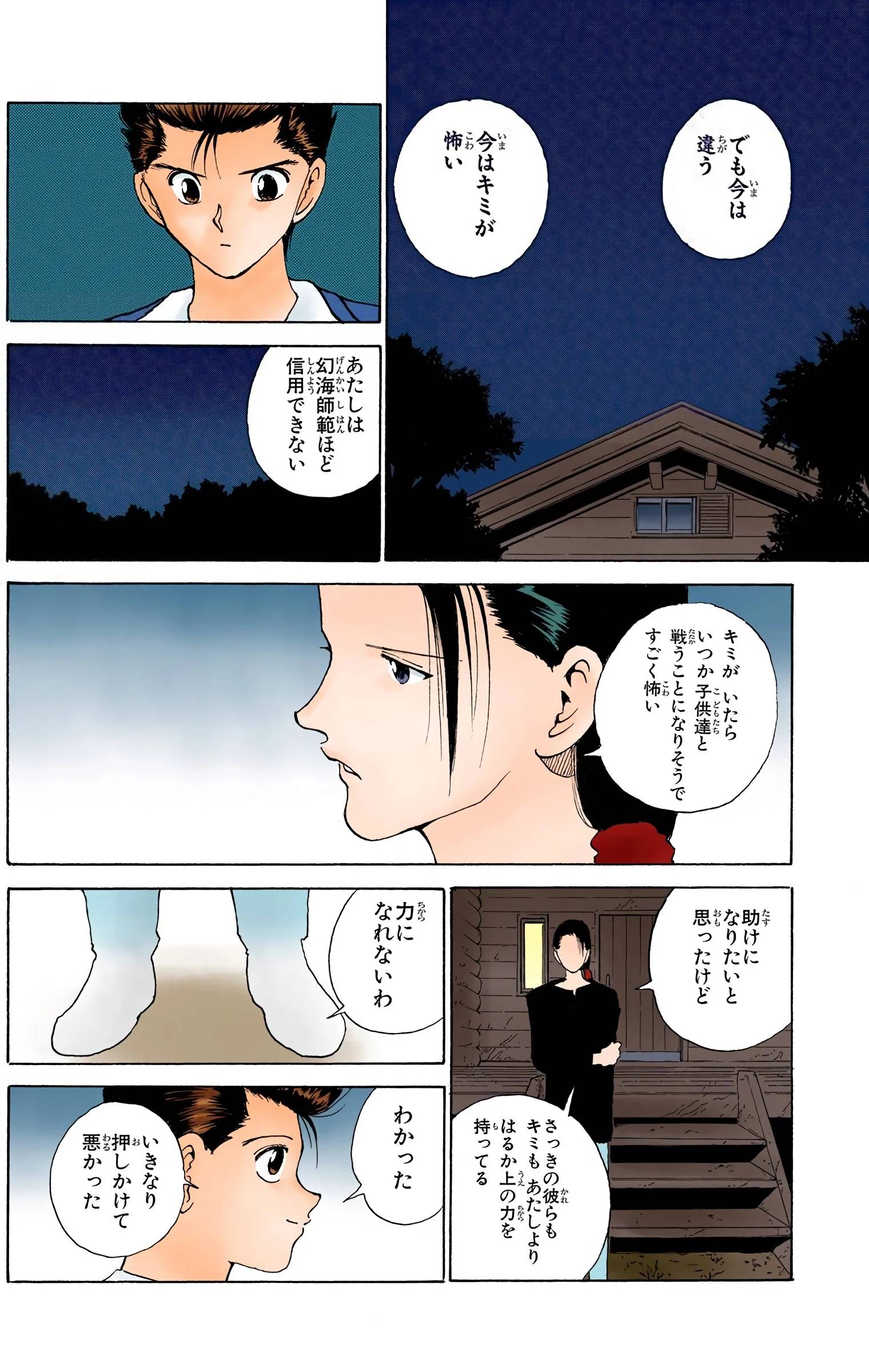 Page 158