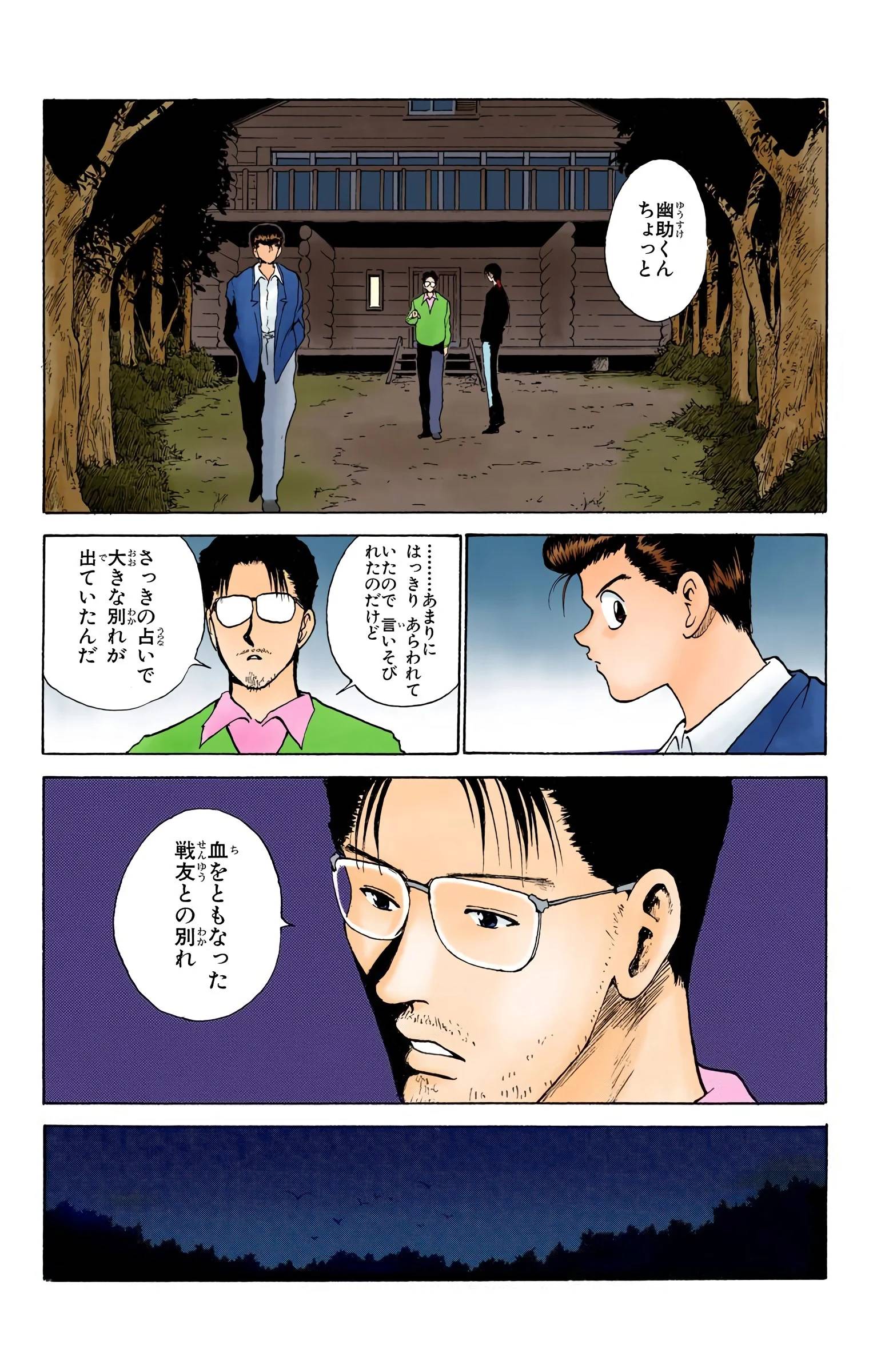Page 159