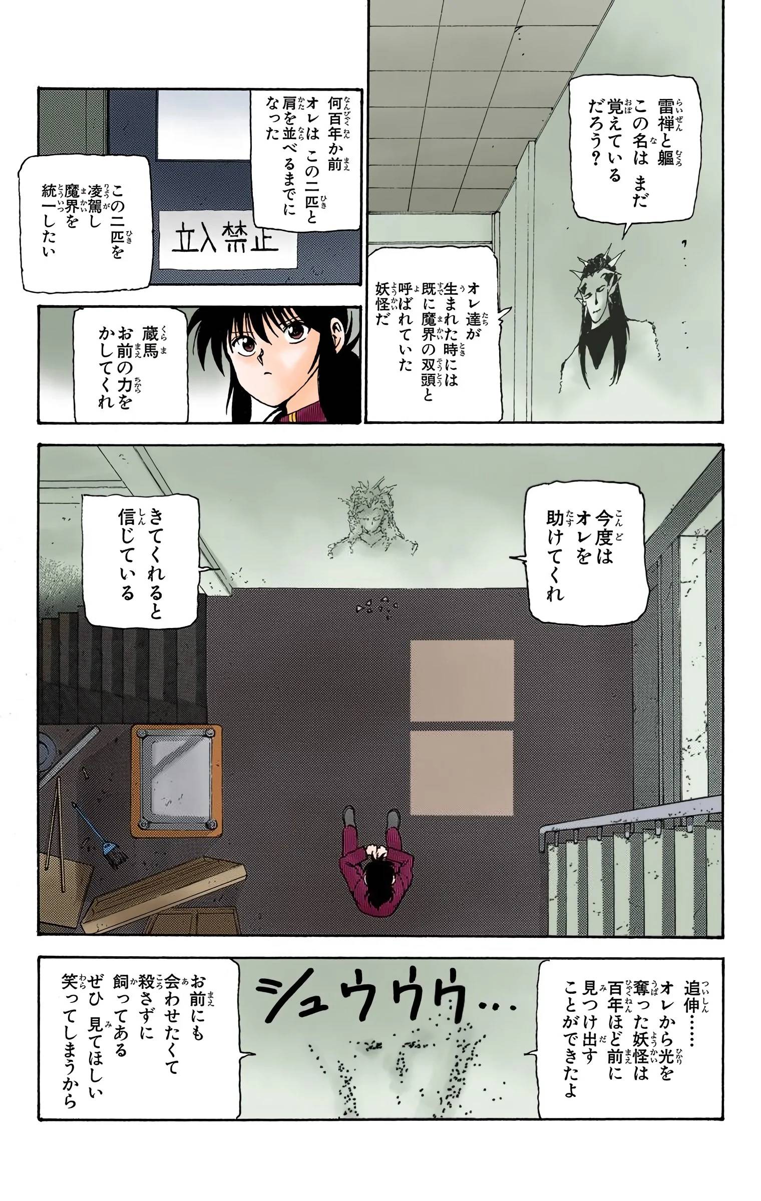 Page 173